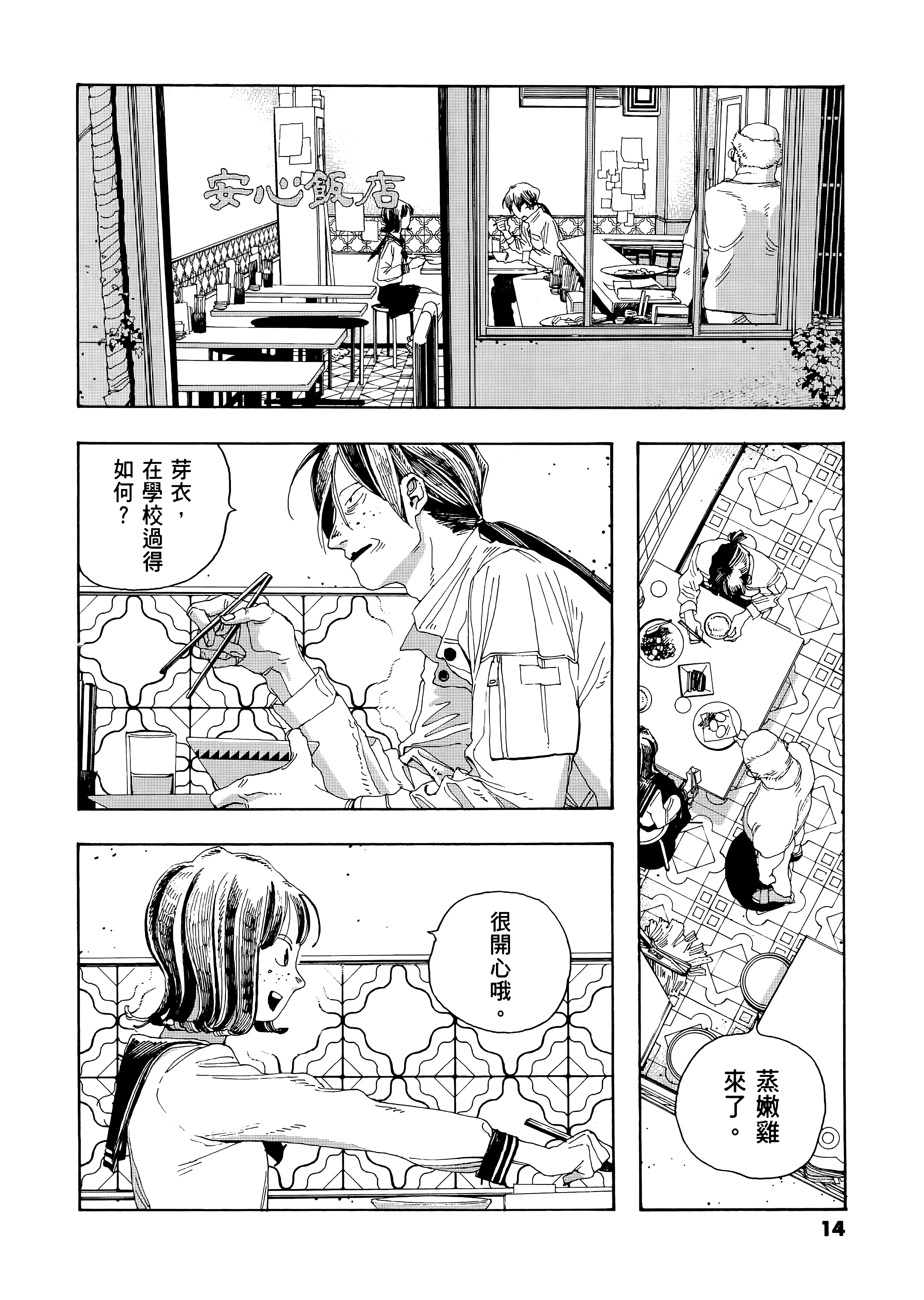 第 3 卷 第 18 页