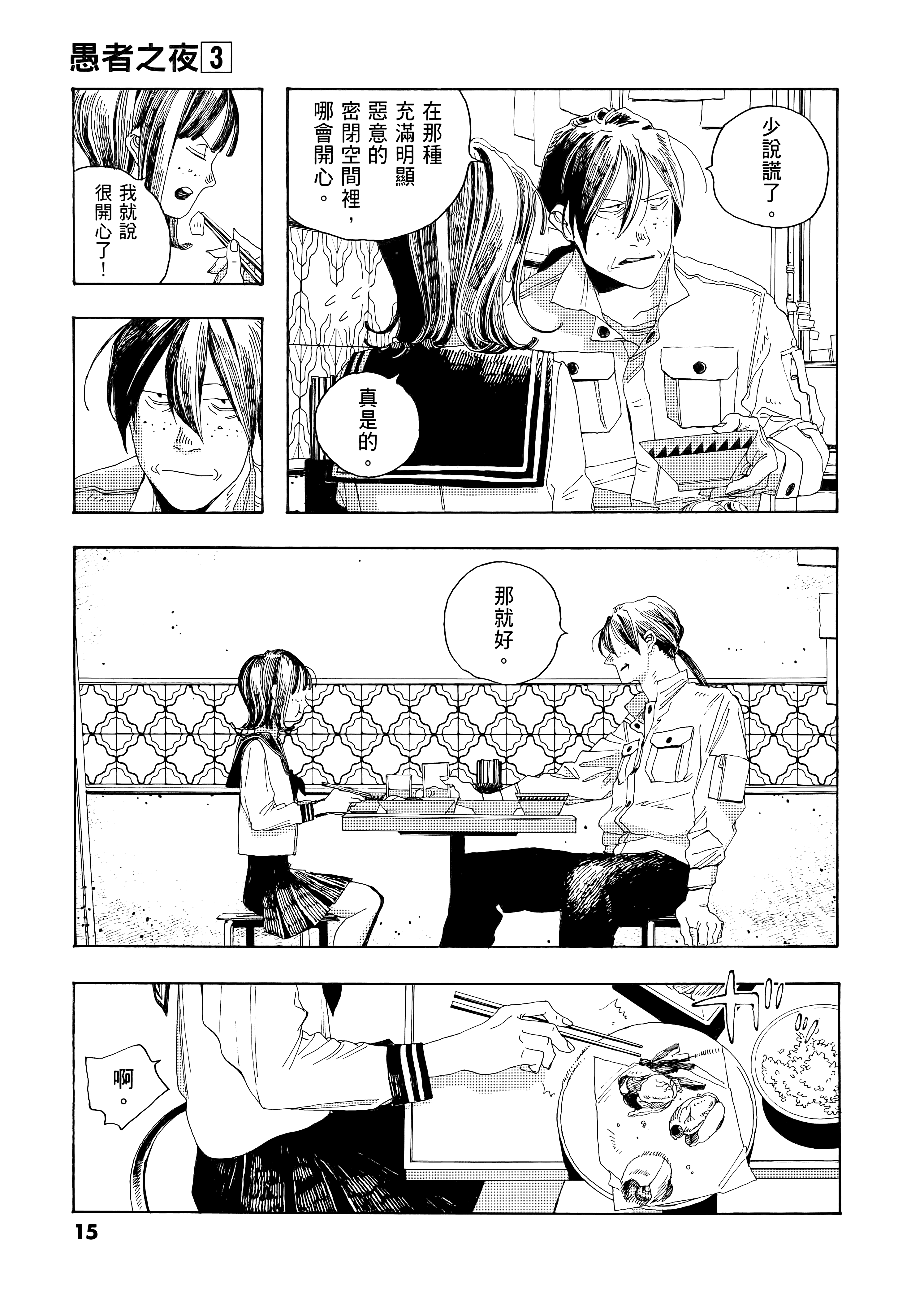 第 3 卷 第 19 页