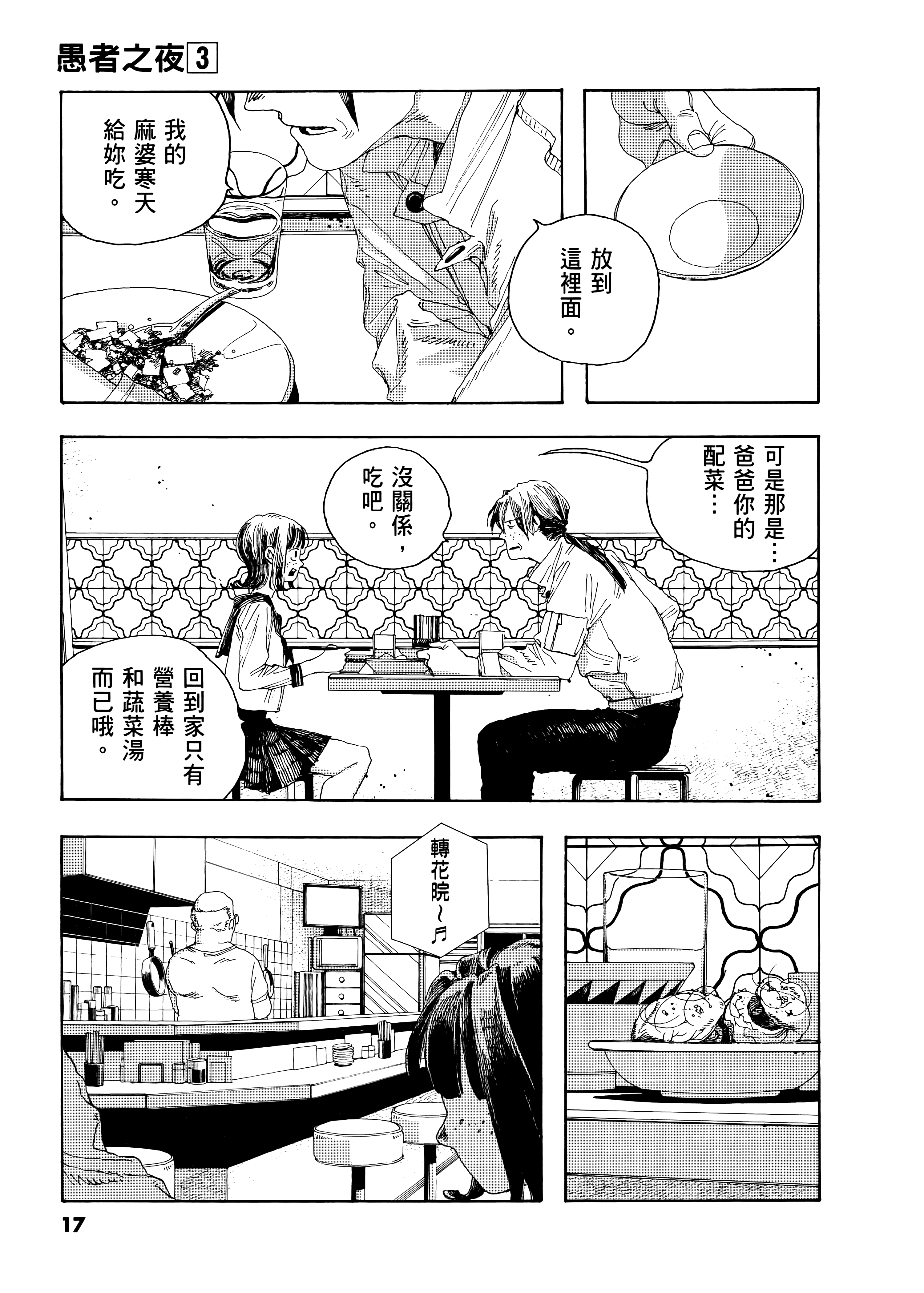 第 3 卷 第 21 页