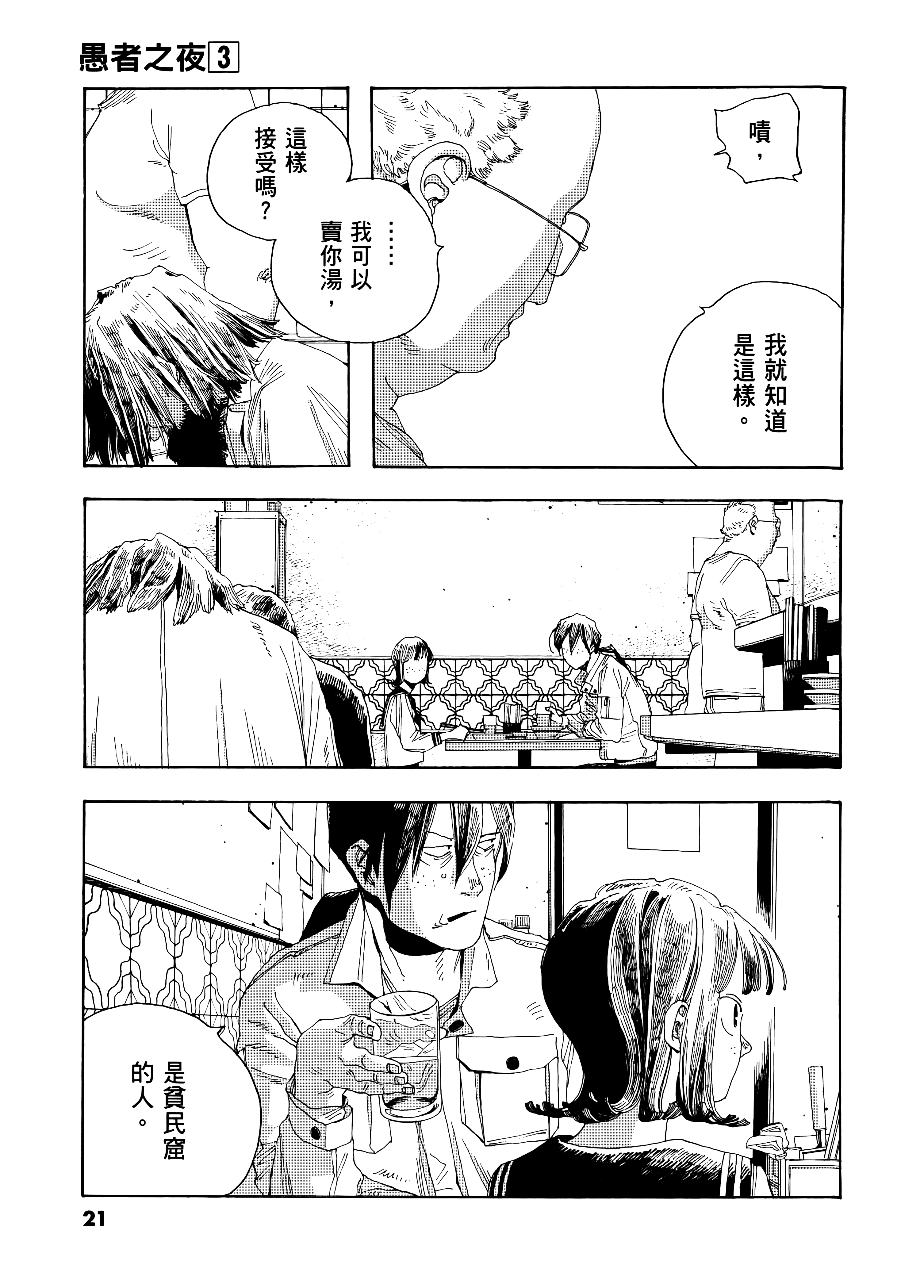 第 3 卷 第 25 页