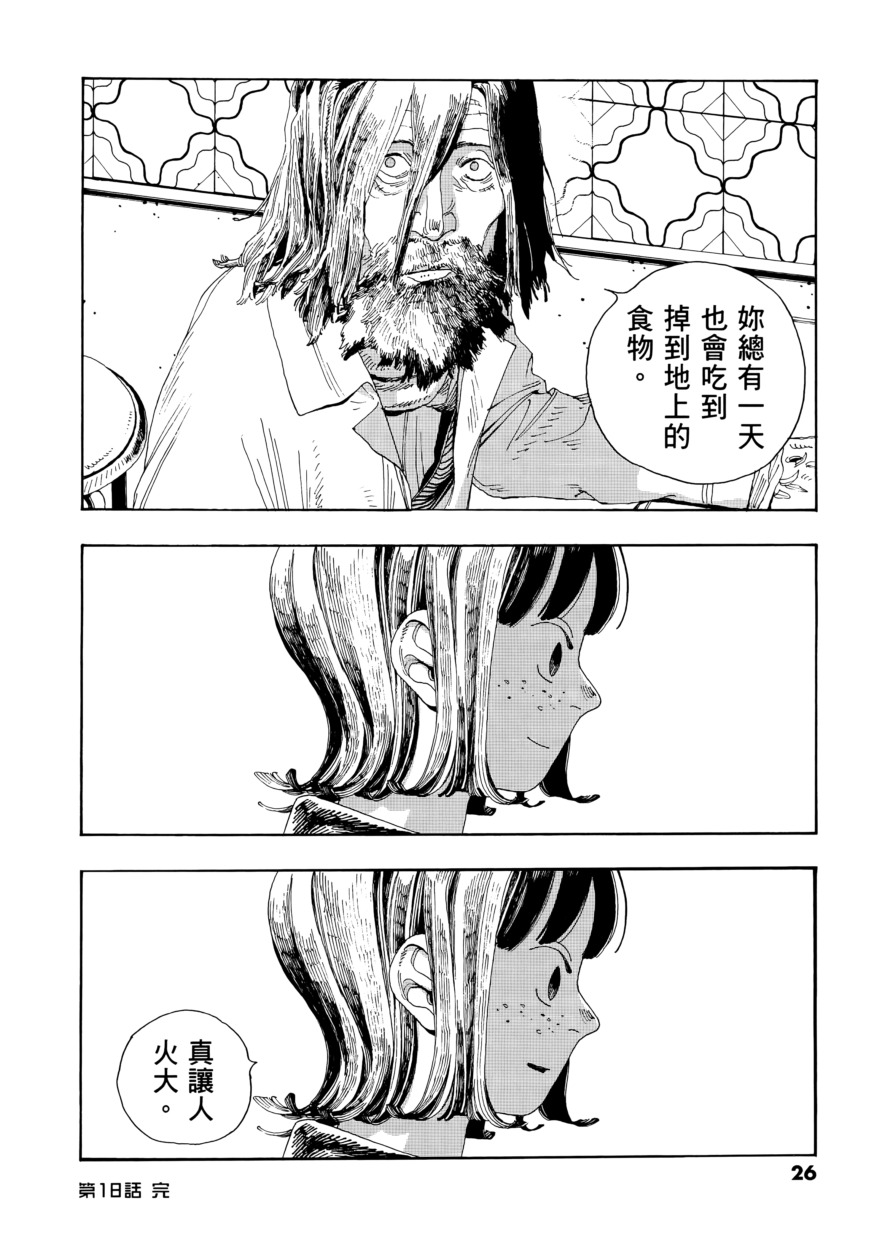 第 3 卷 第 30 页