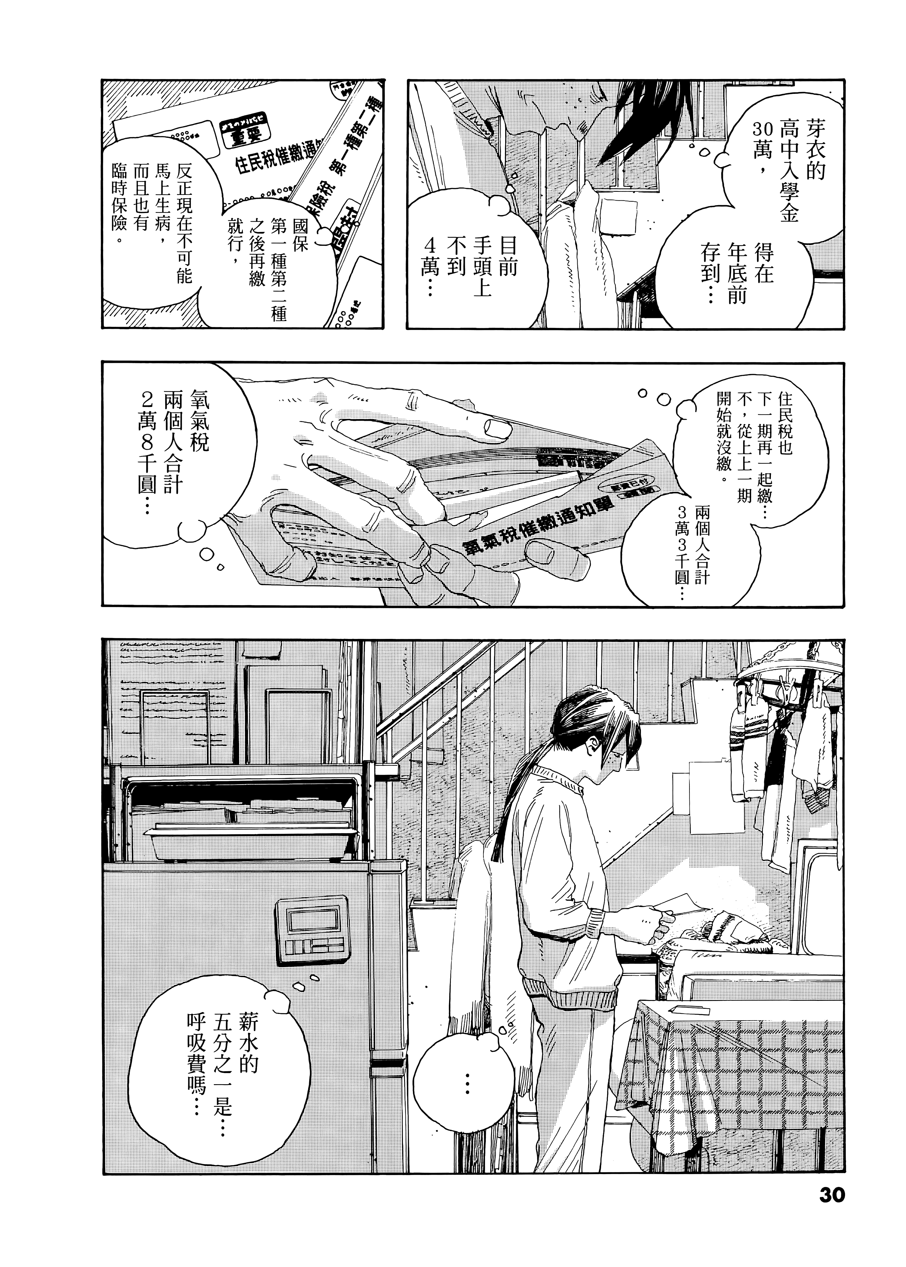第 3 卷 第 34 页