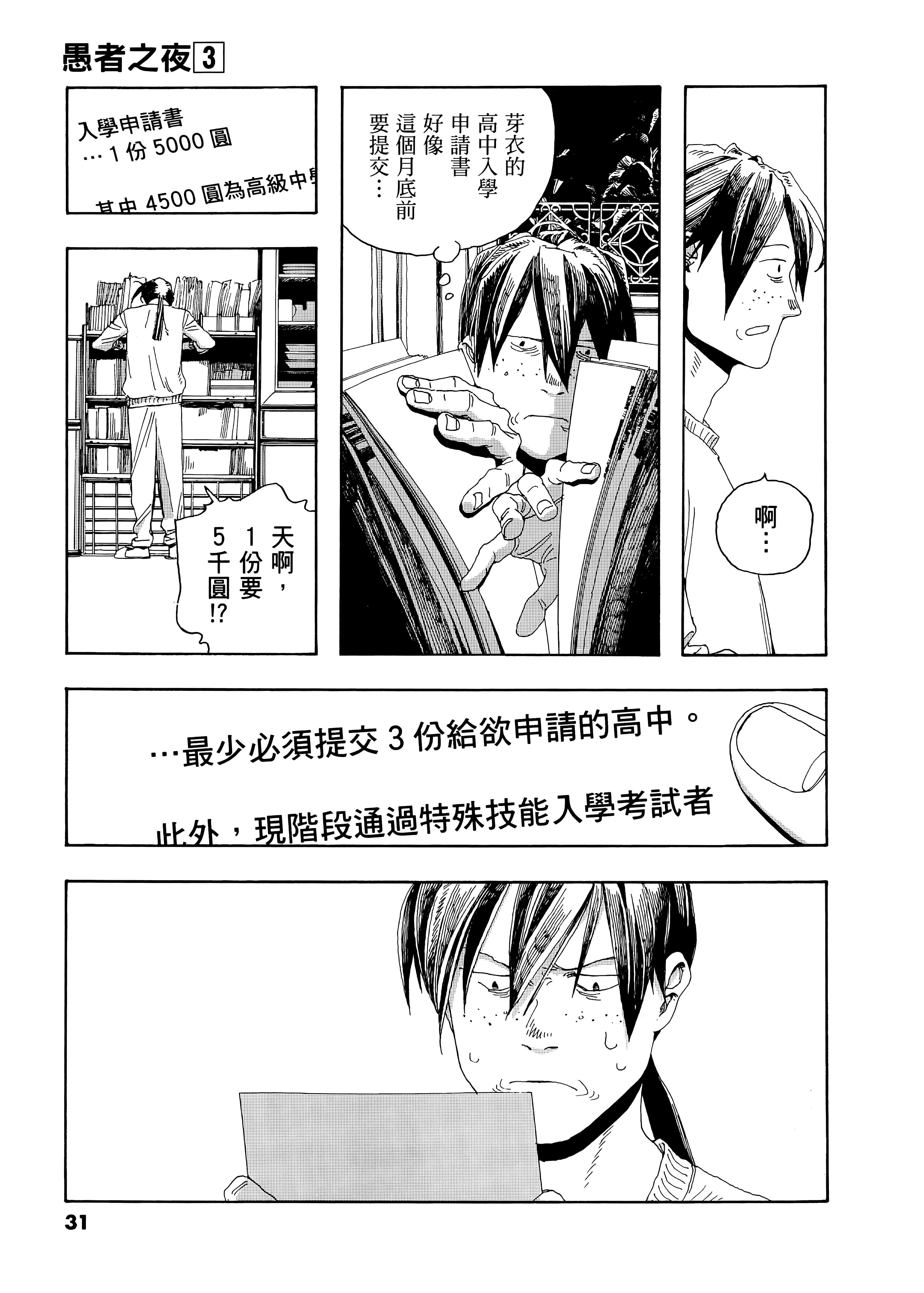 第 3 卷 第 35 页