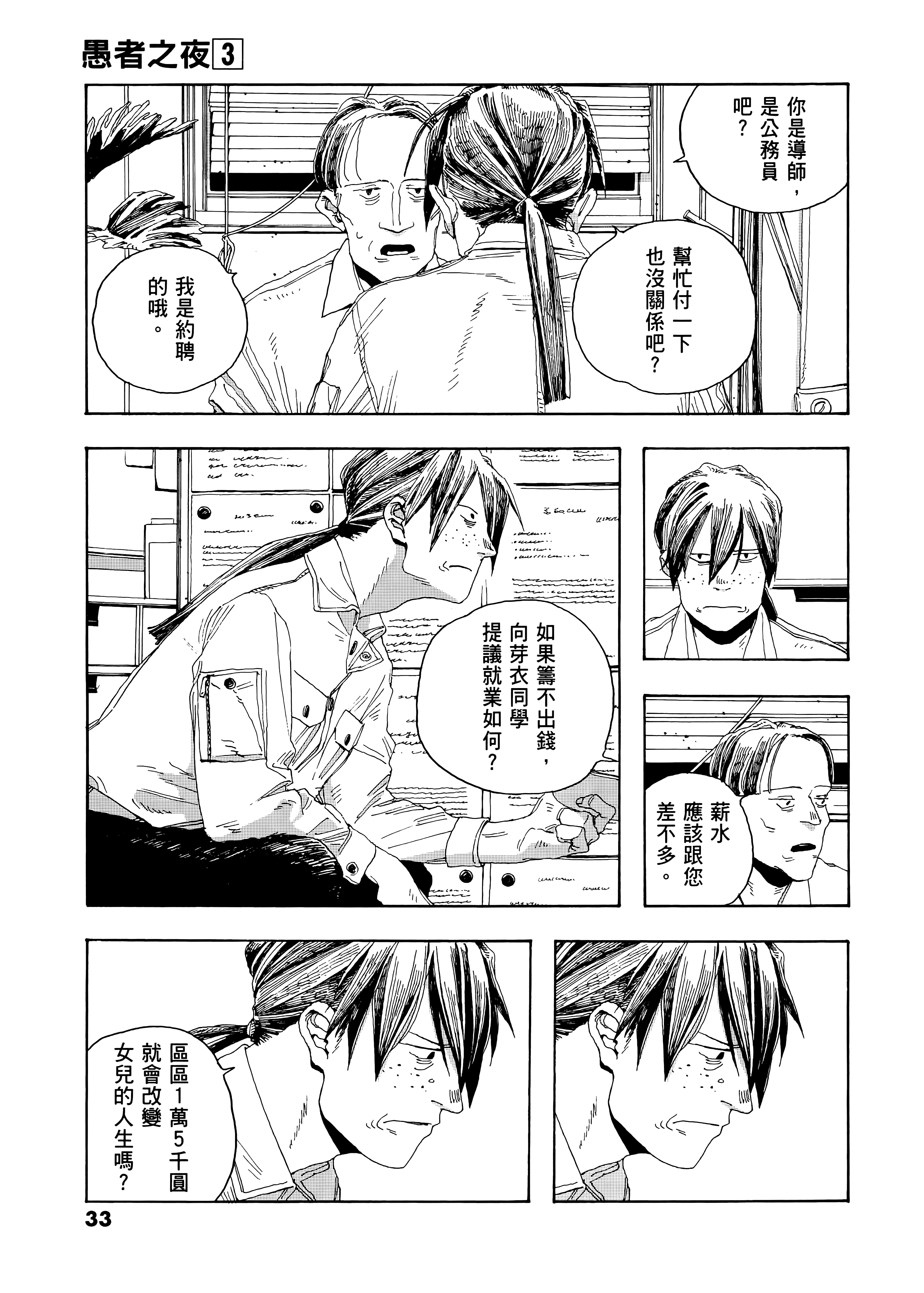 第 3 卷 第 37 页