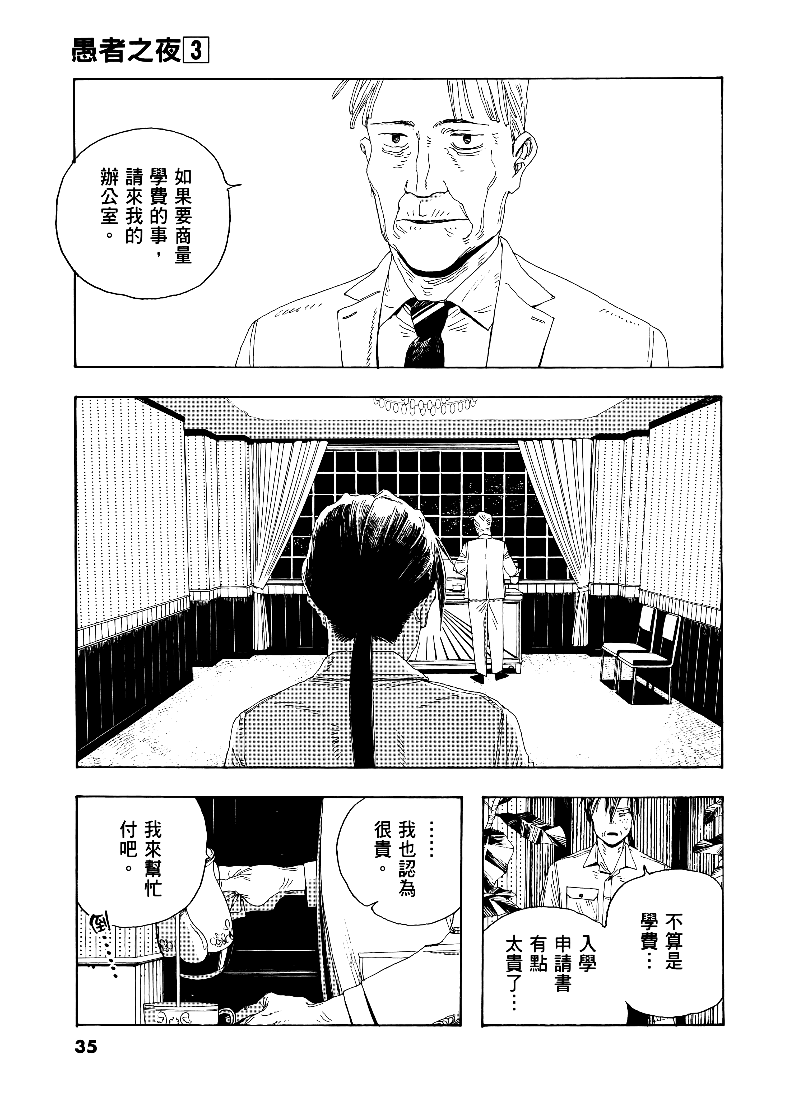 第 3 卷 第 39 页