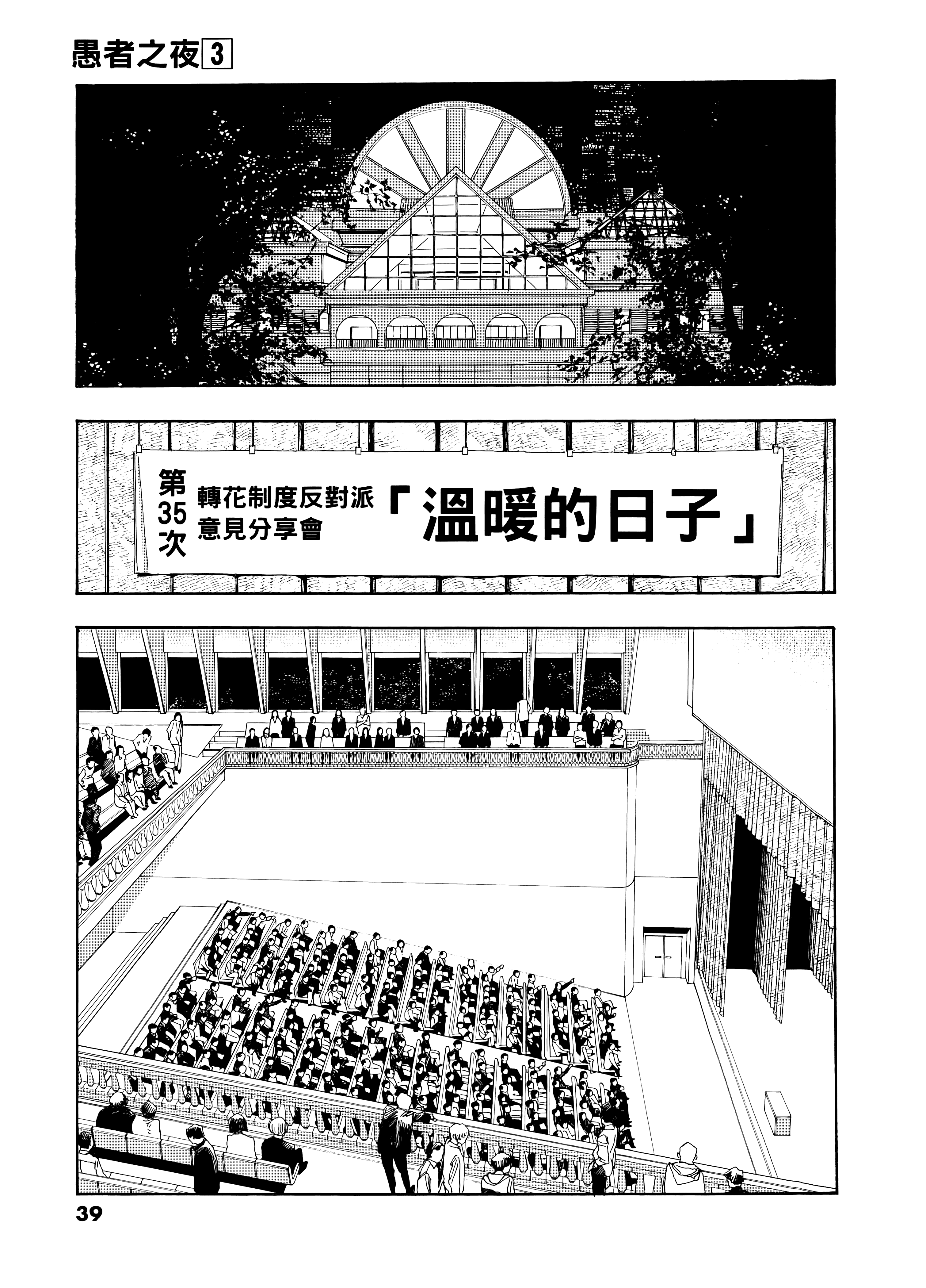 第 3 卷 第 43 页