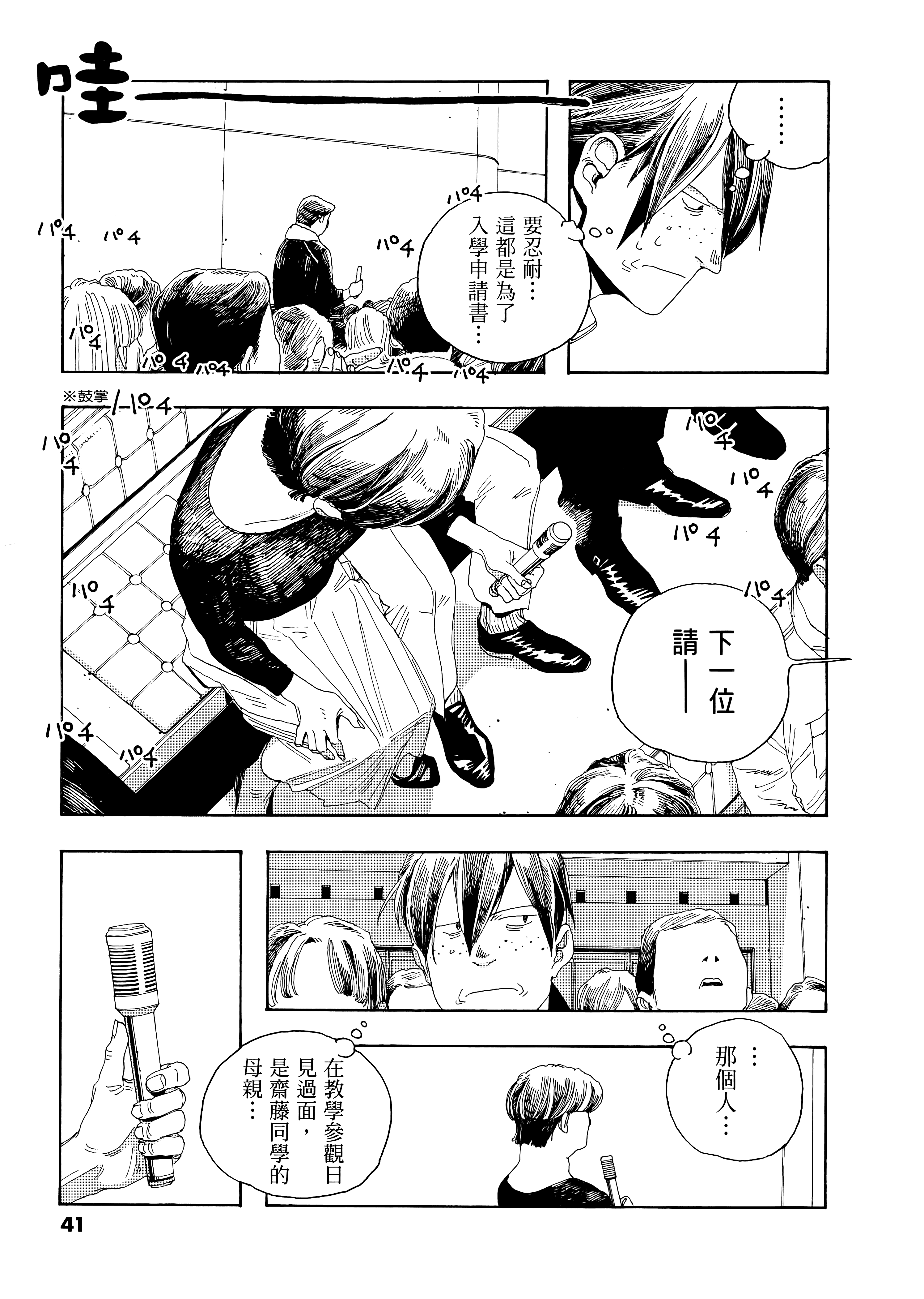 第 3 卷 第 45 页