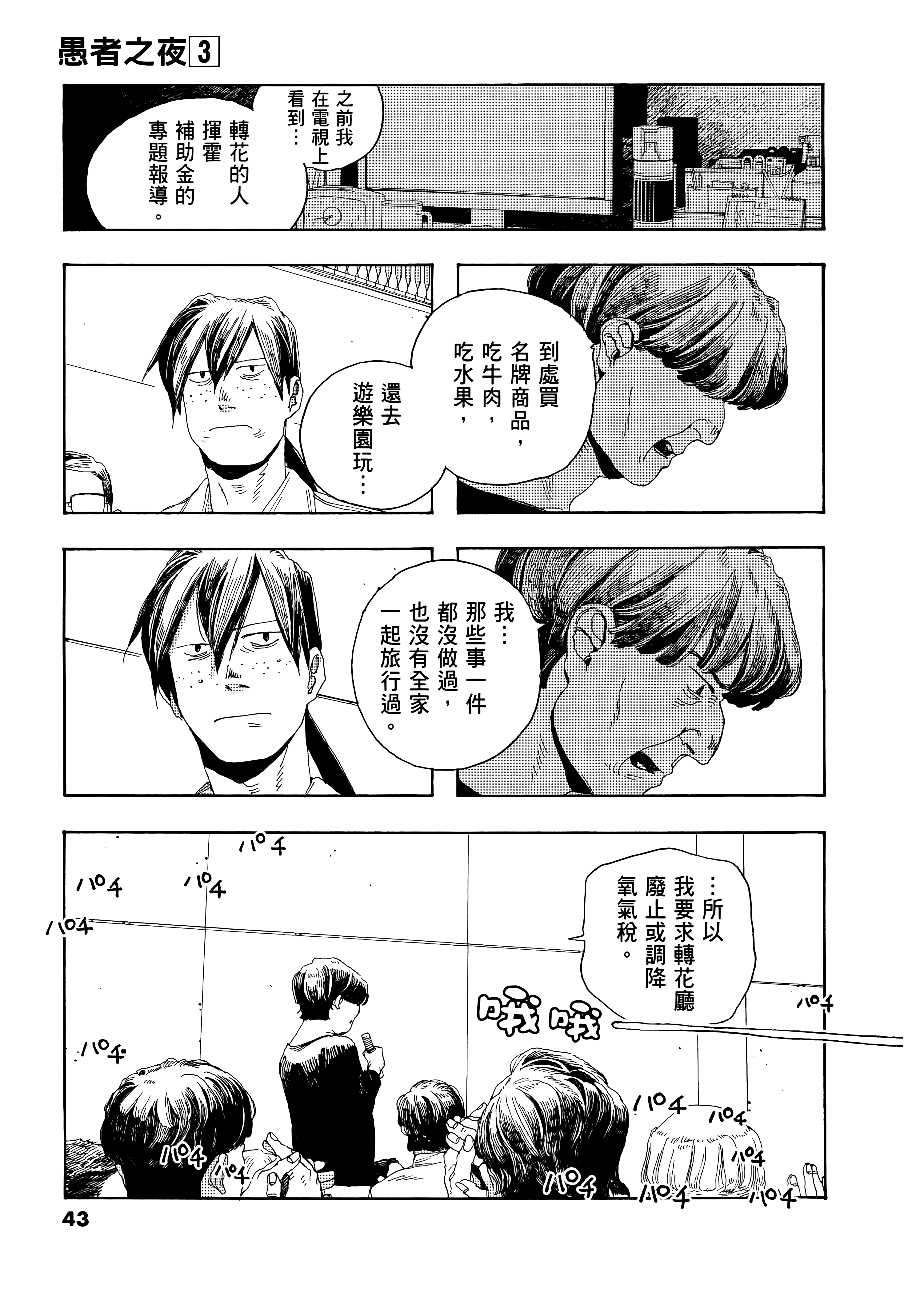 第 3 卷 第 47 页