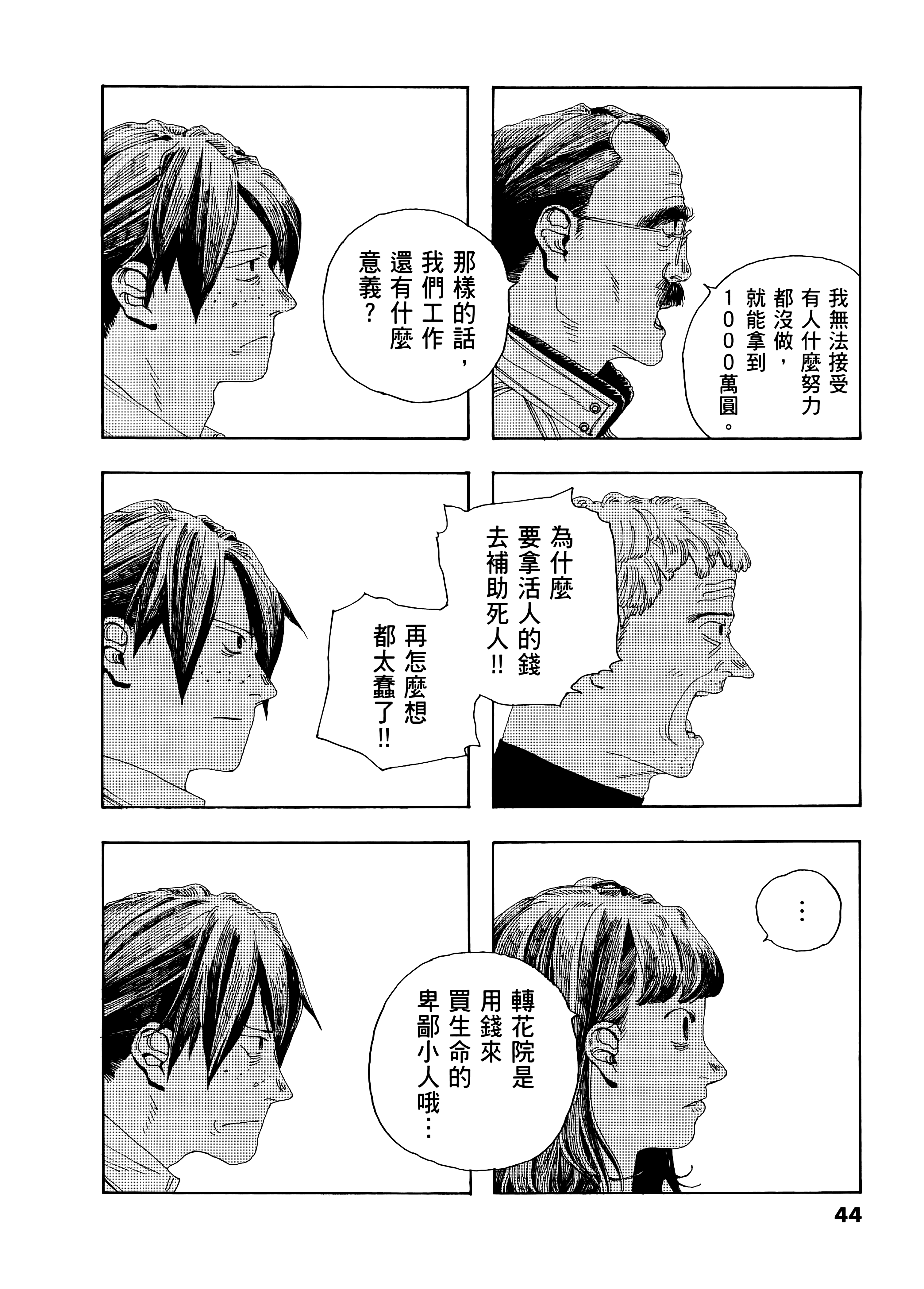 第 3 卷 第 48 页