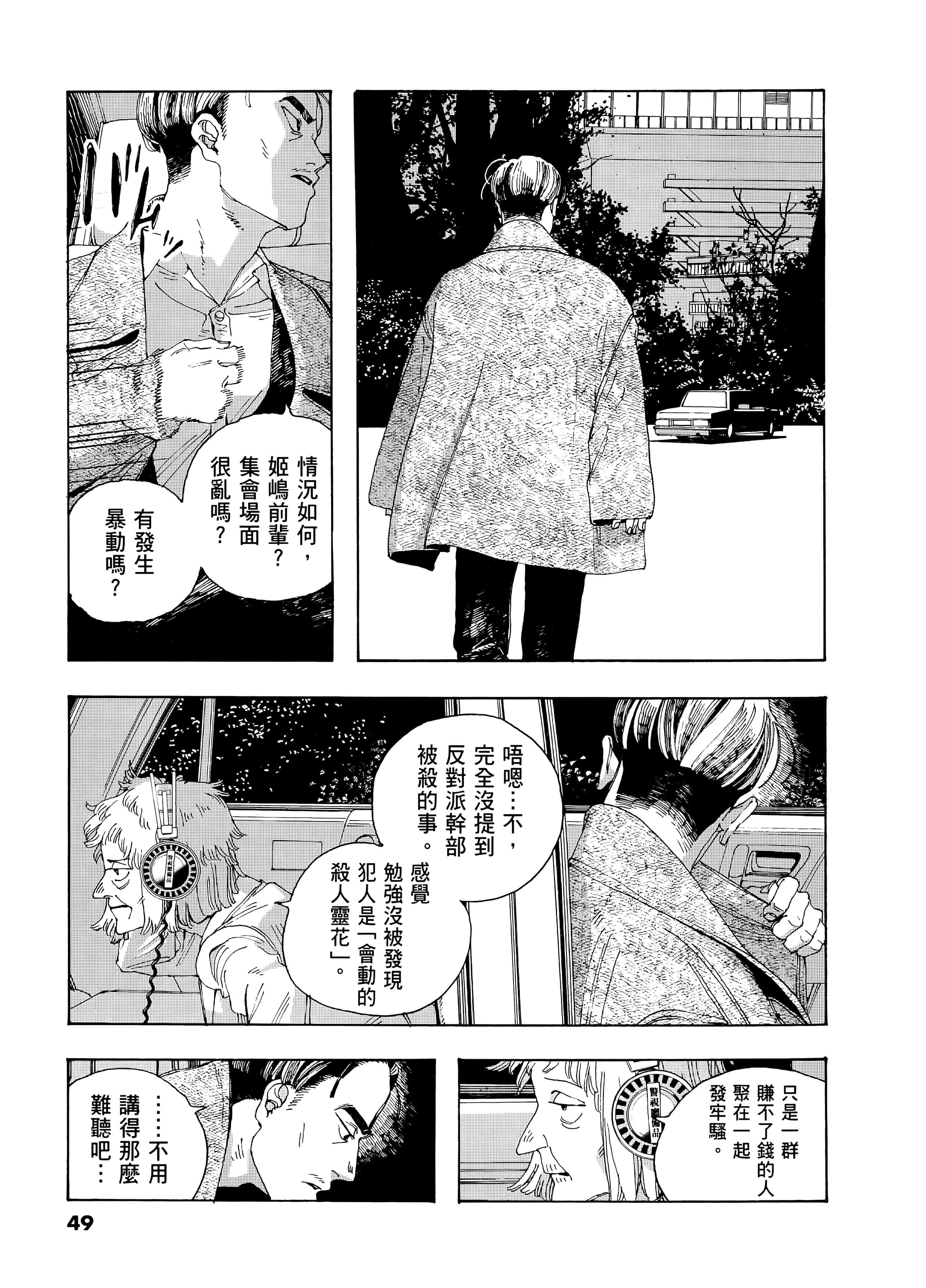 第 3 卷 第 53 页
