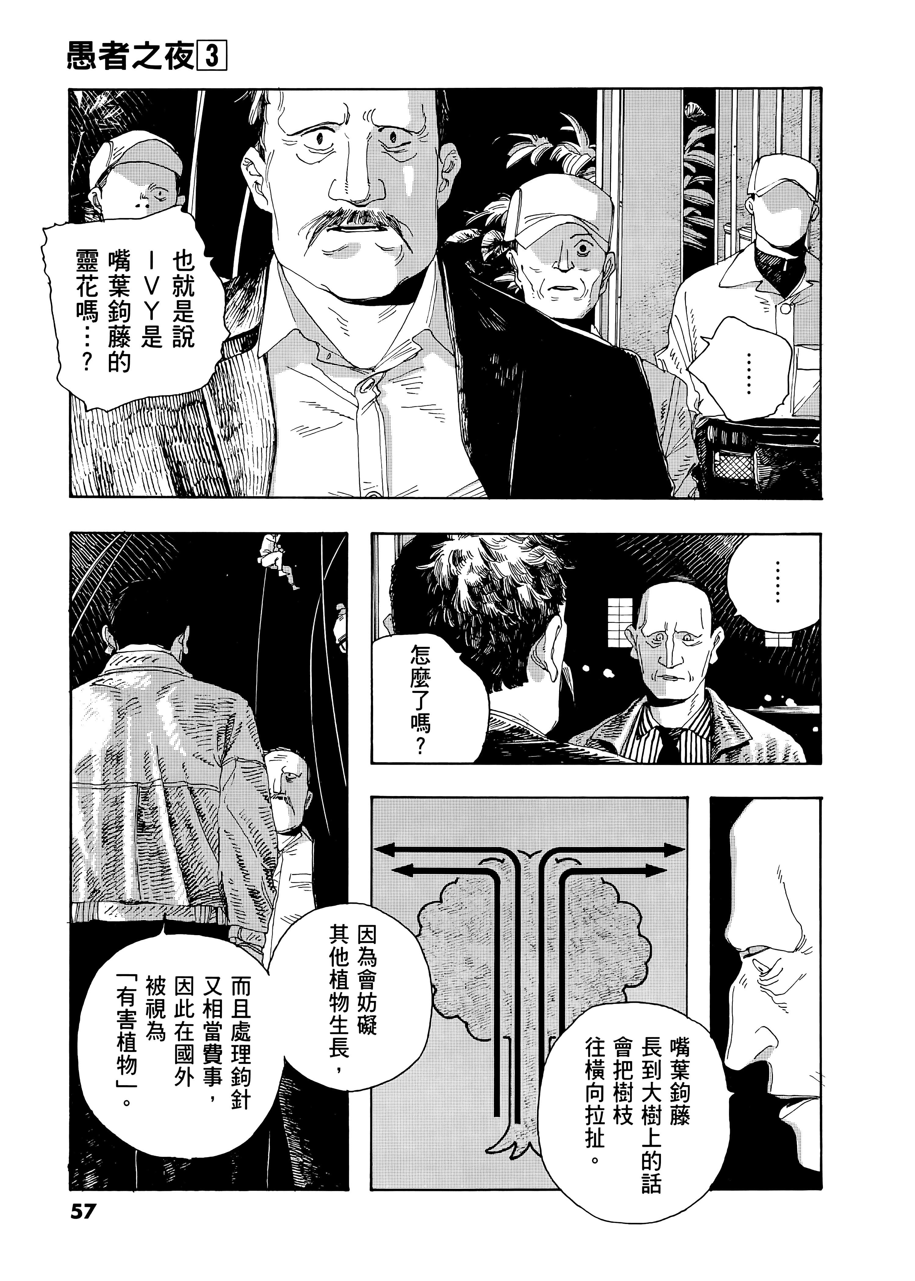第 3 卷 第 61 页
