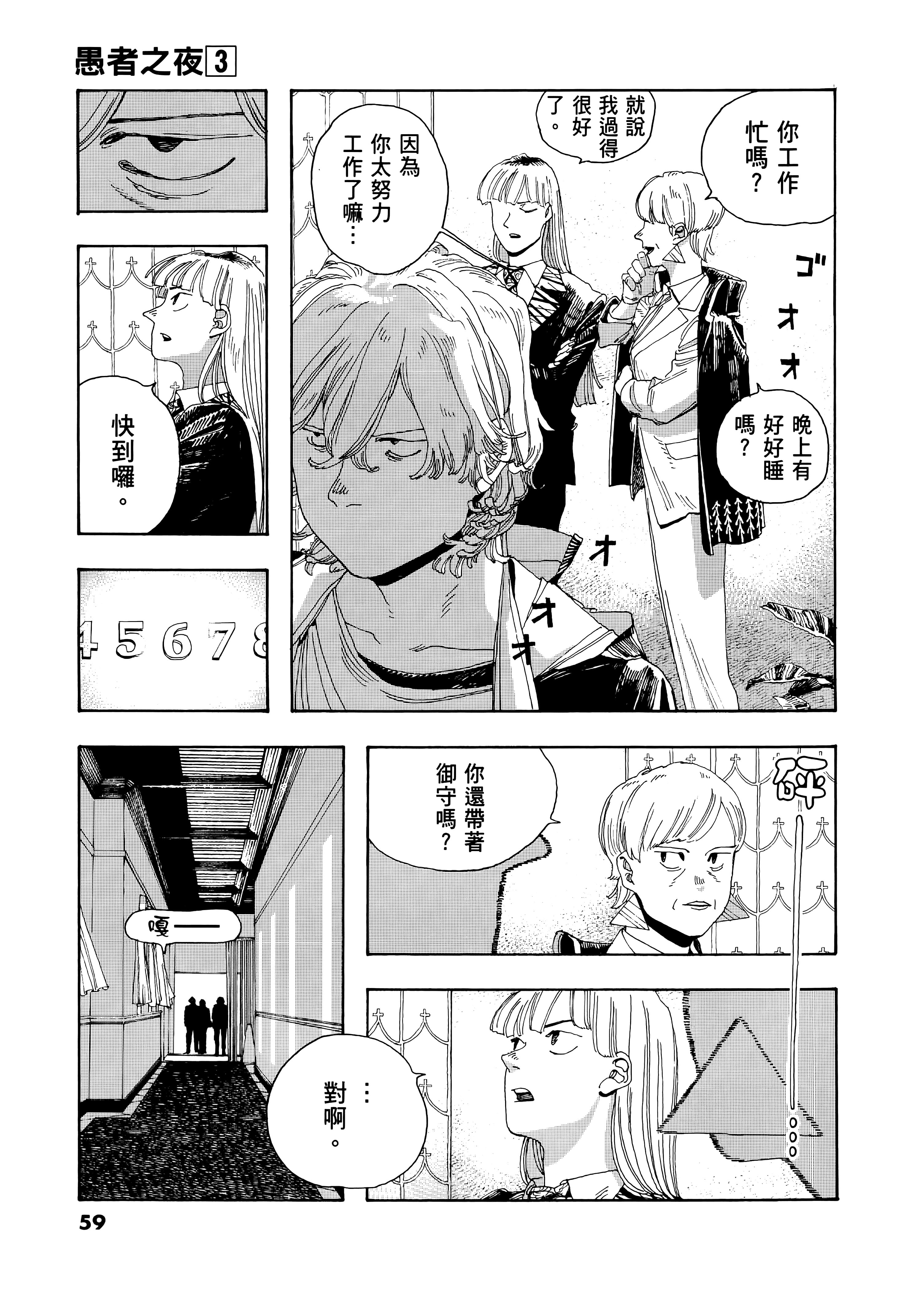 第 3 卷 第 63 页