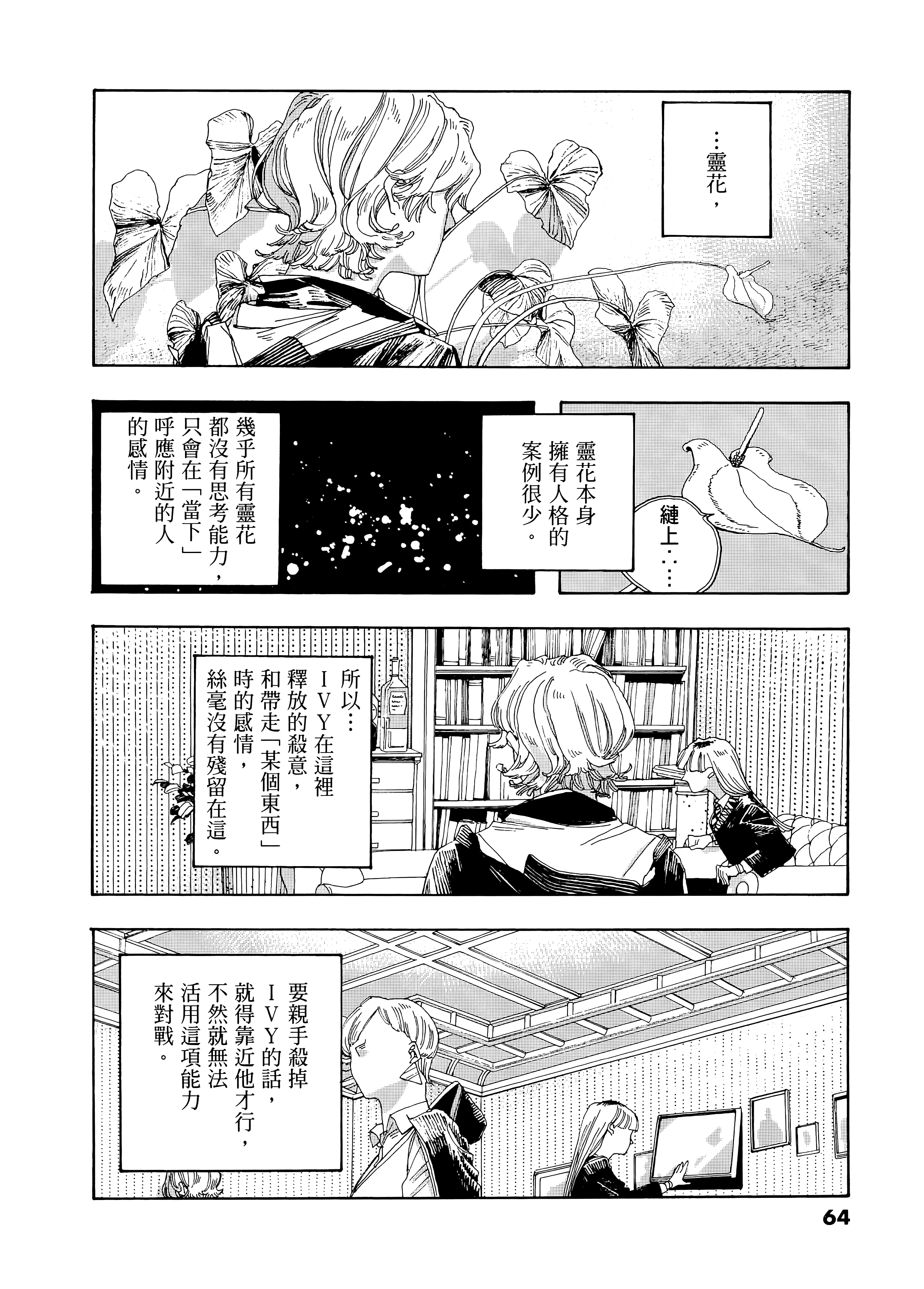 第 3 卷 第 68 页