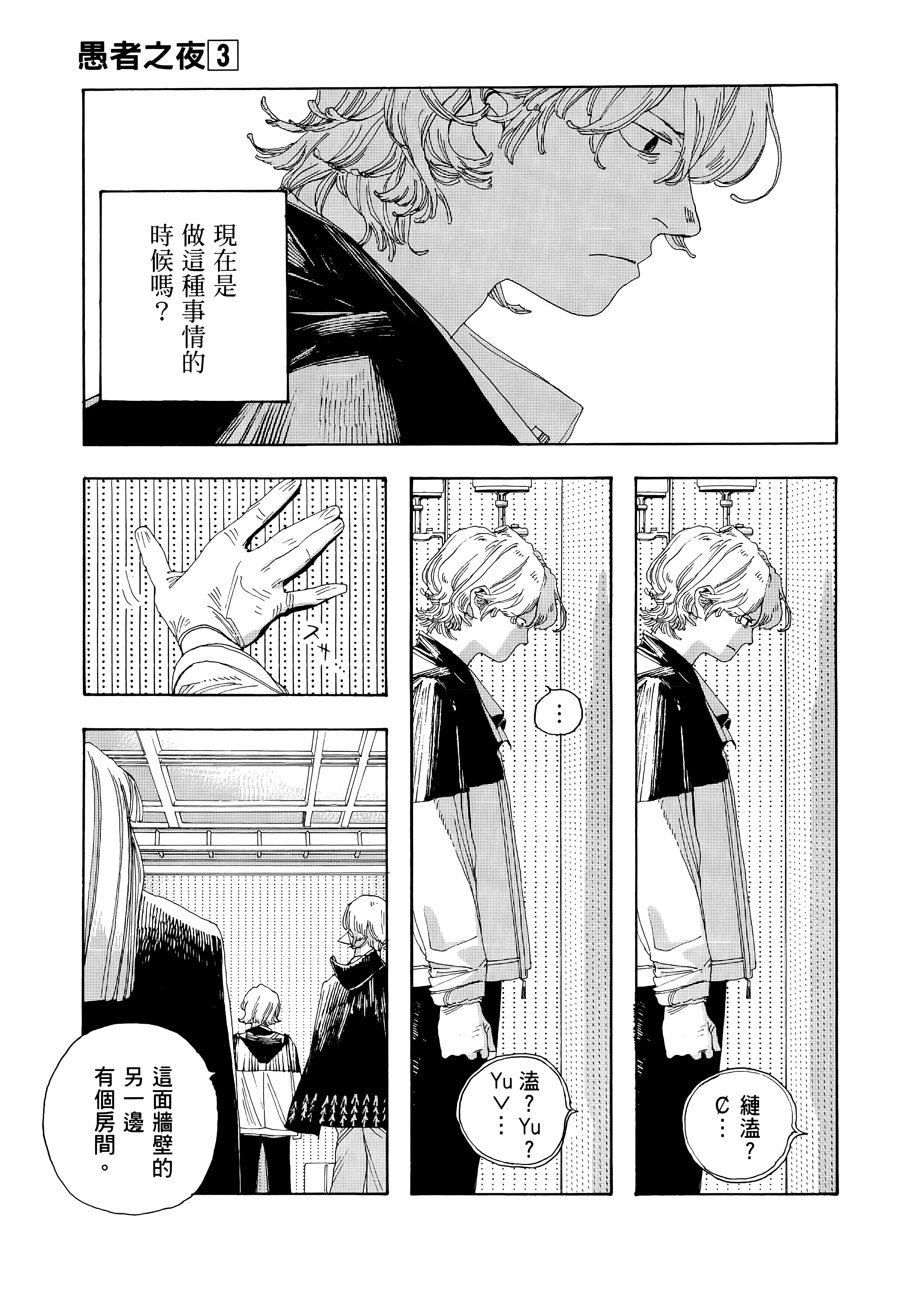 第 3 卷 第 69 页