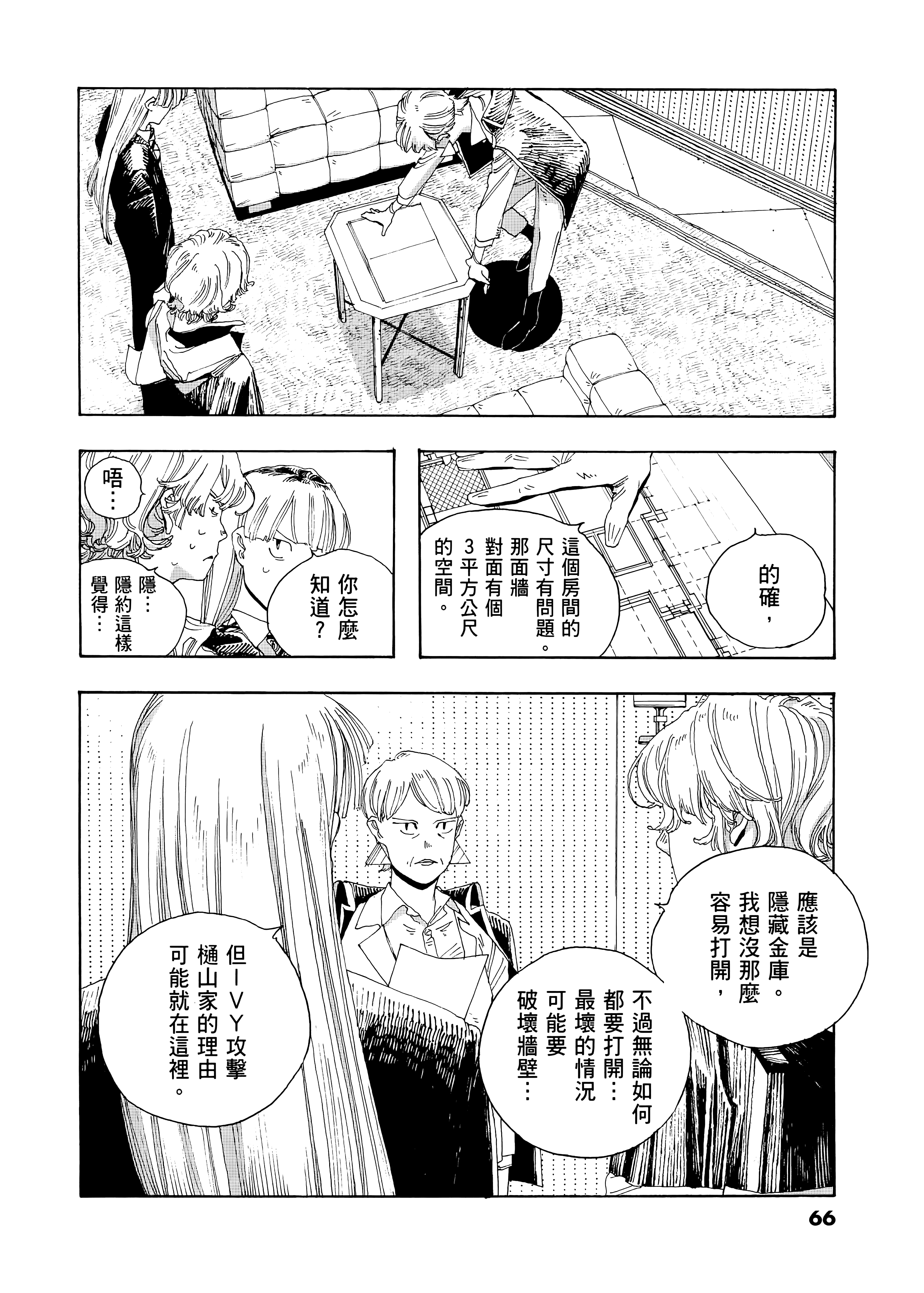 第 3 卷 第 70 页