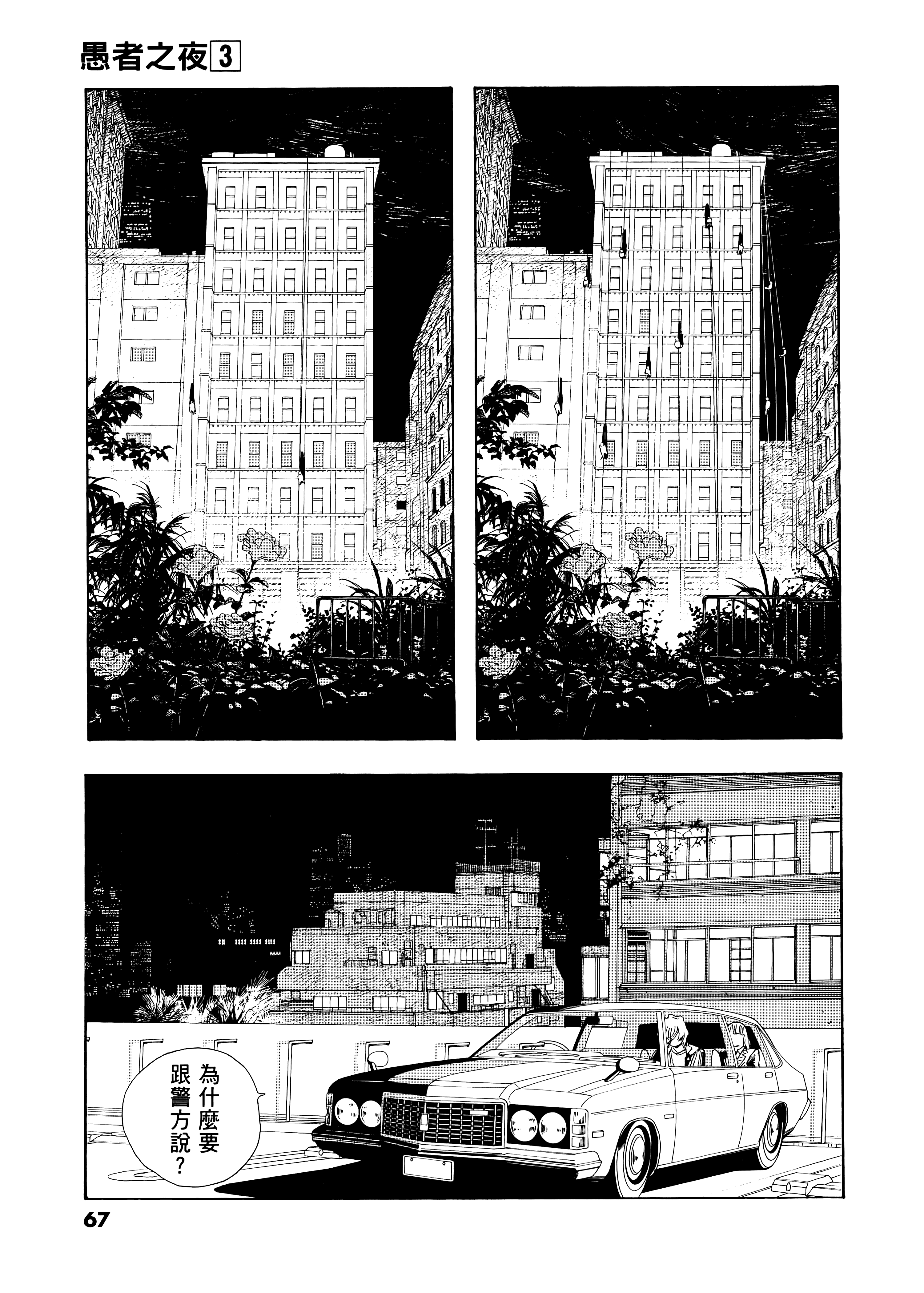 第 3 卷 第 71 页
