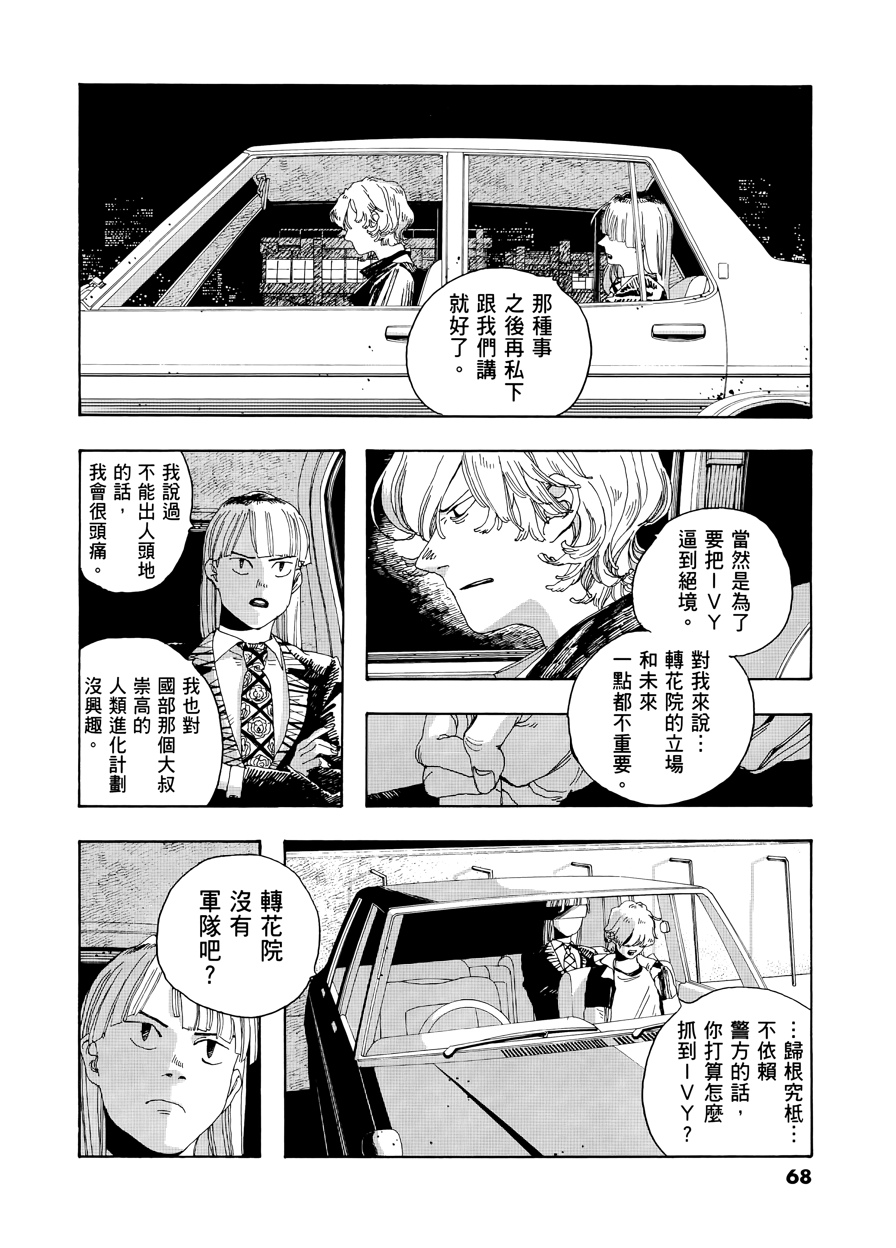 第 3 卷 第 72 页