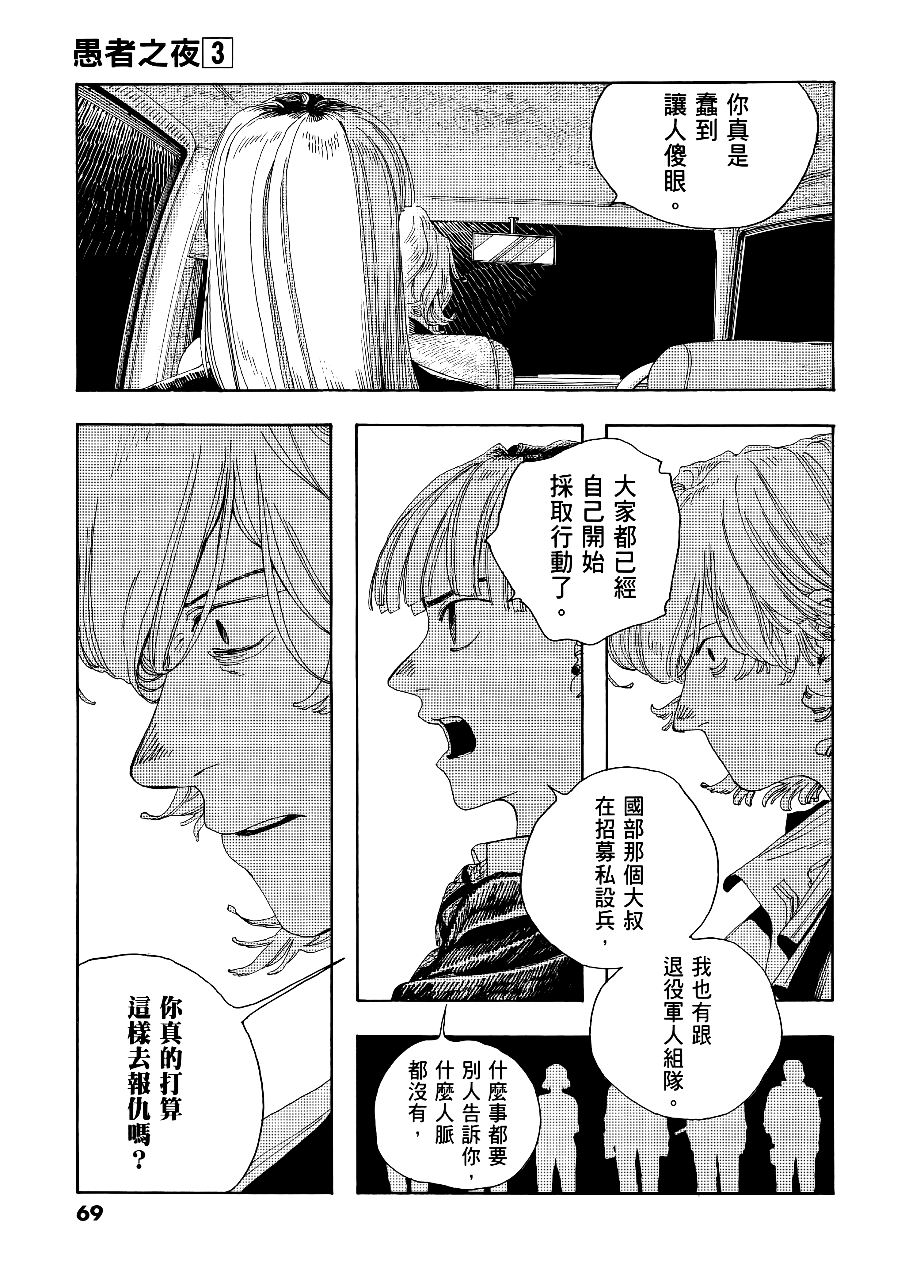 第 3 卷 第 73 页