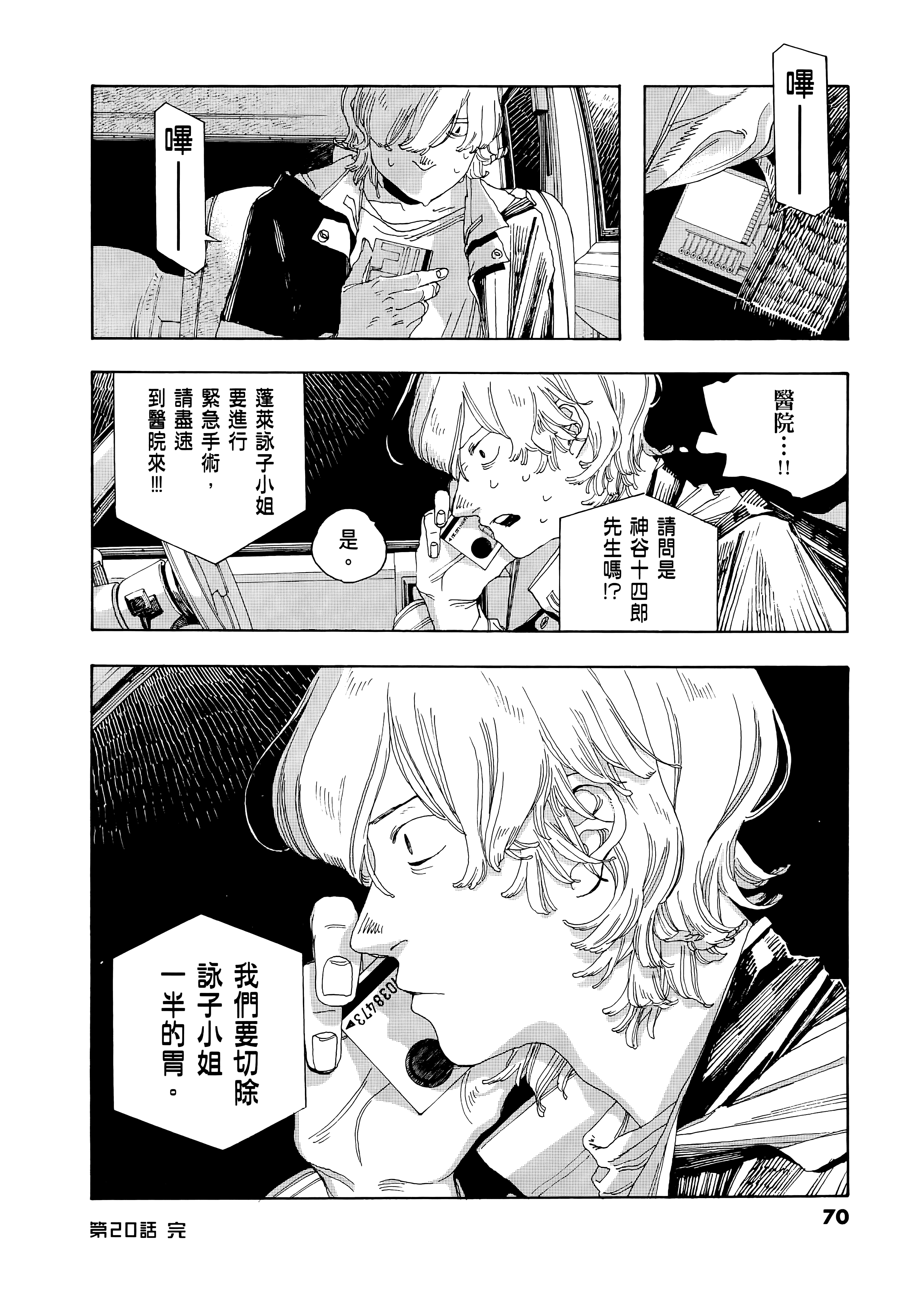 第 3 卷 第 74 页