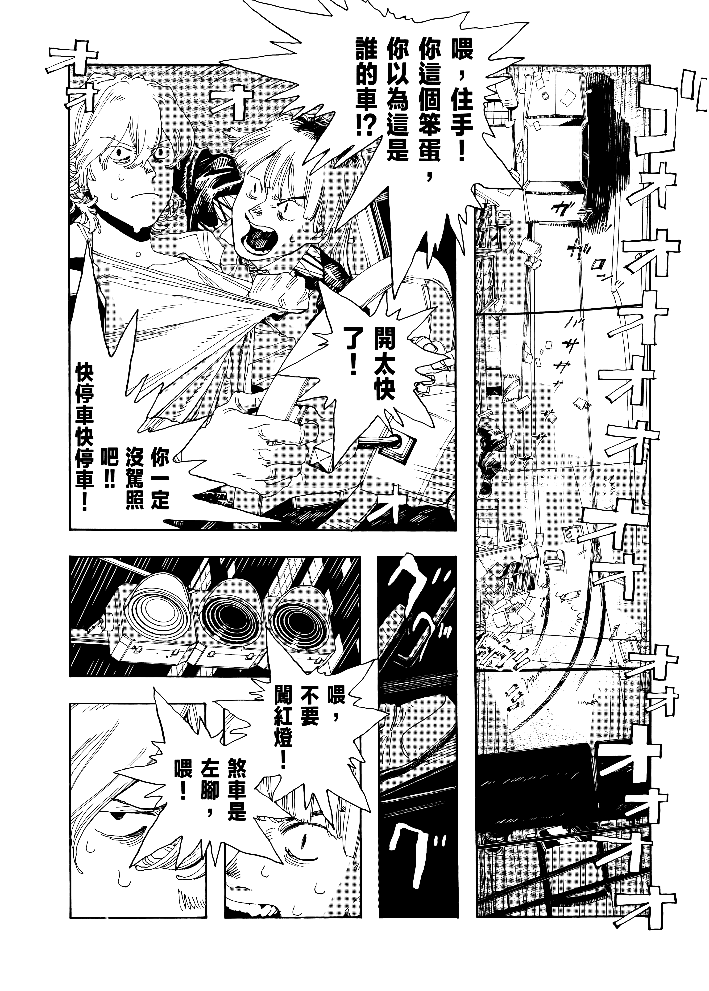 第 3 卷 第 76 页