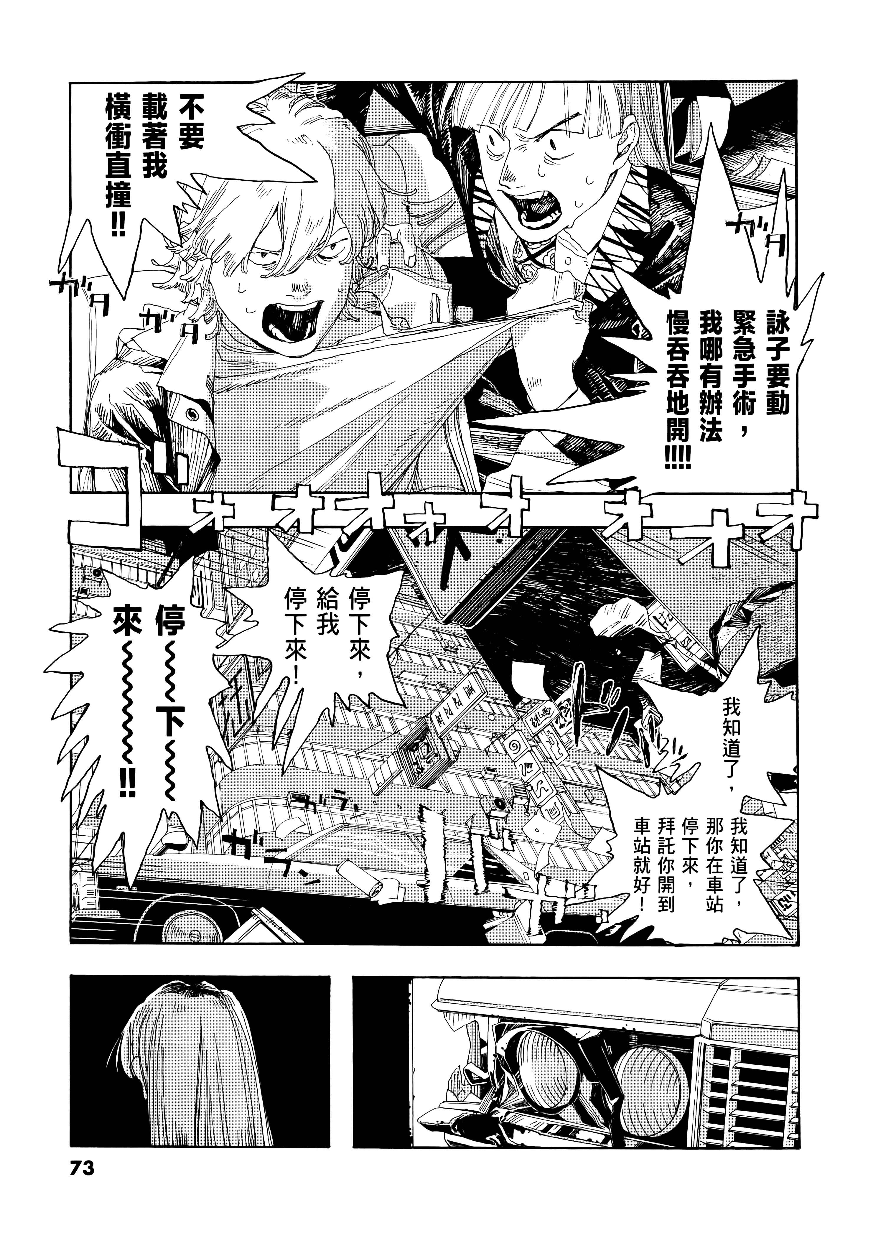 第 3 卷 第 77 页
