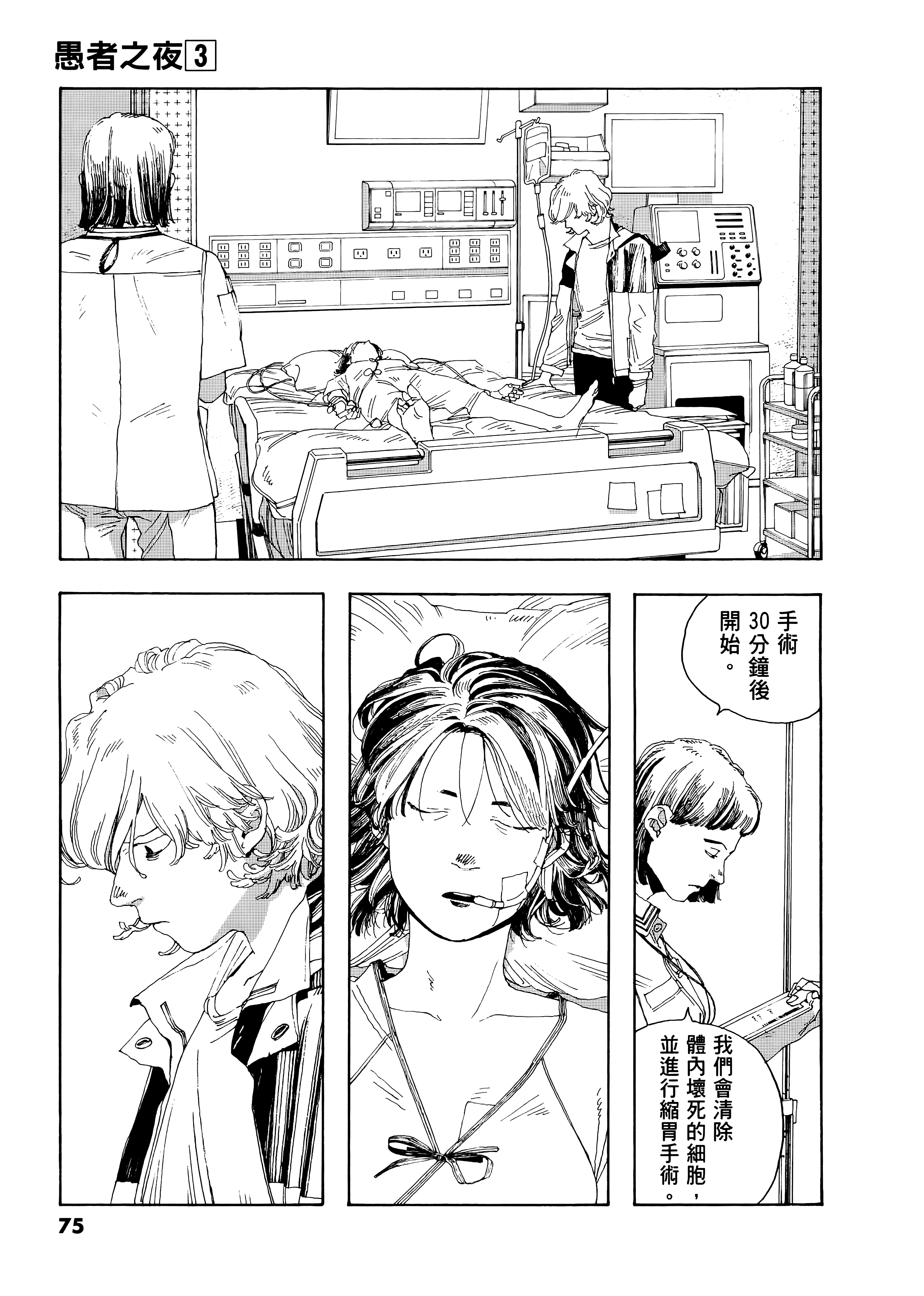 第 3 卷 第 79 页