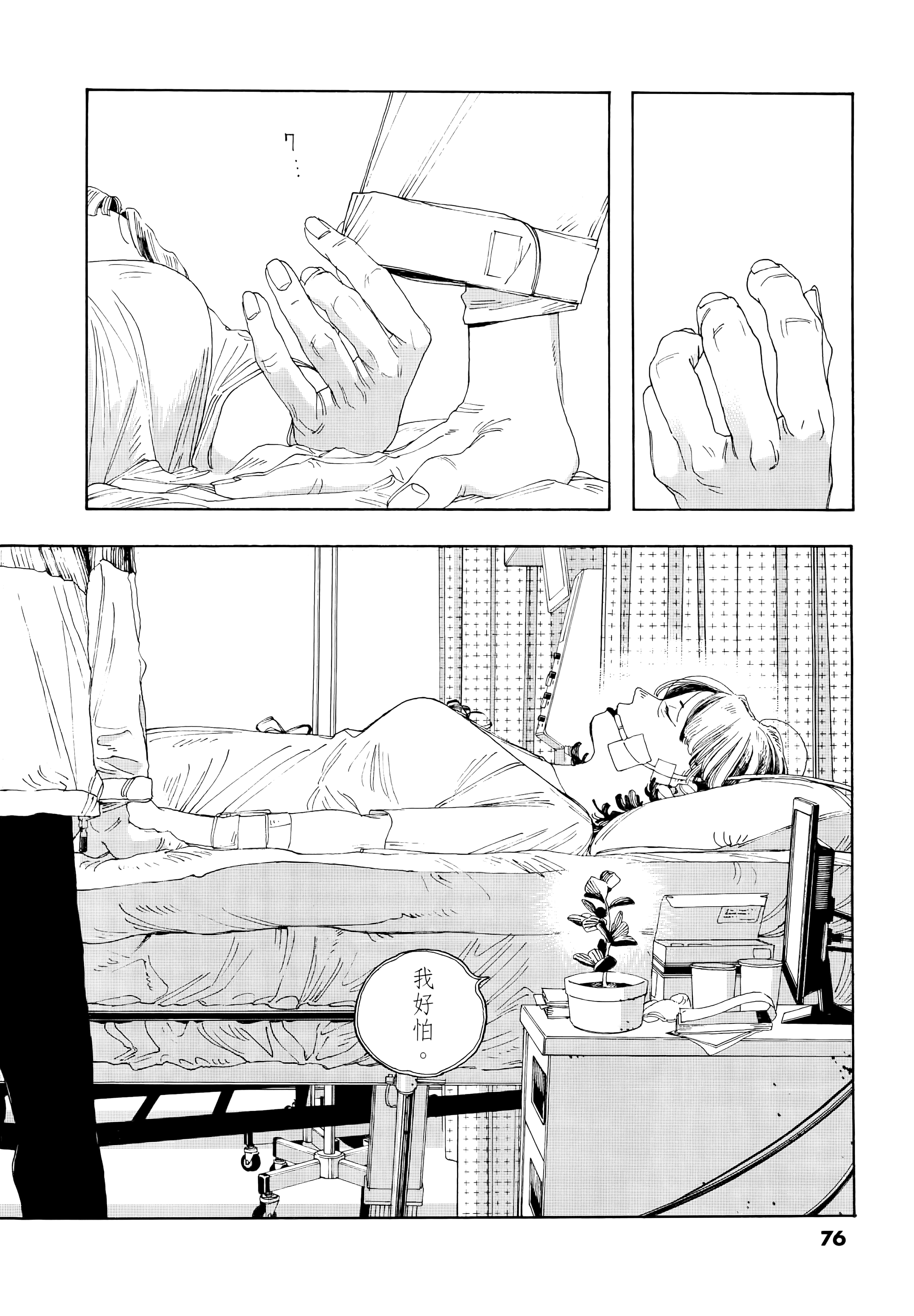 第 3 卷 第 80 页