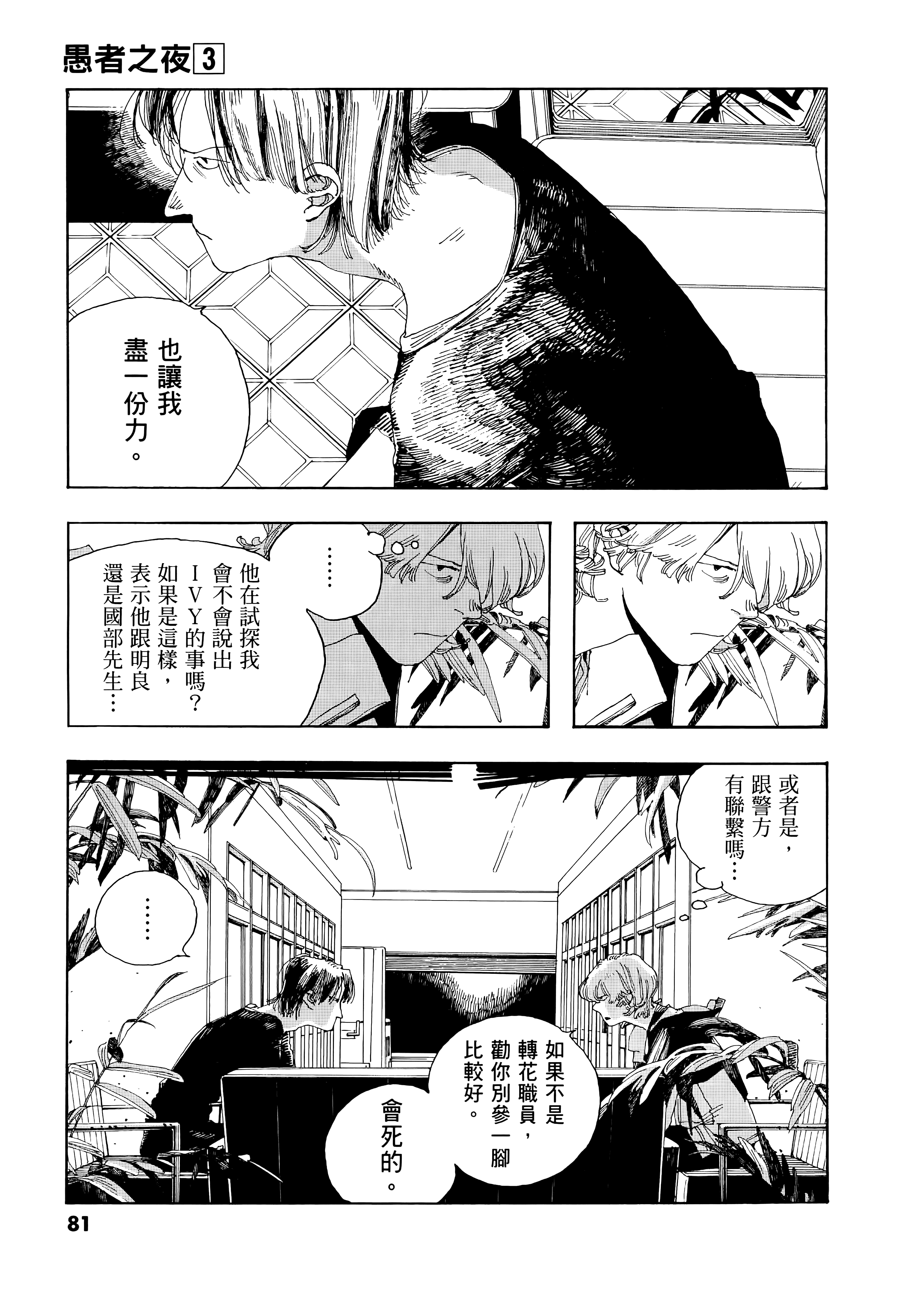 第 3 卷 第 85 页