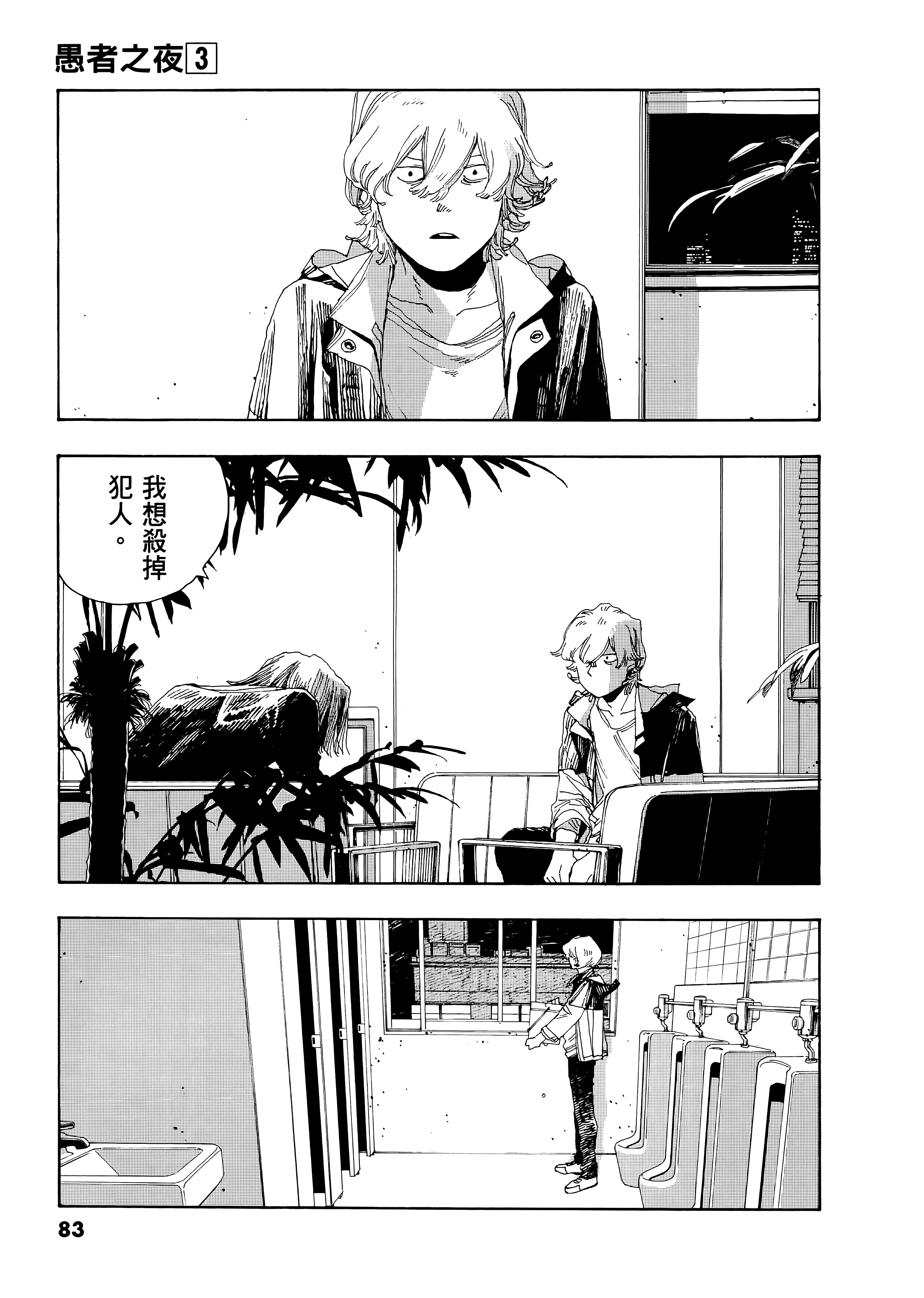 第 3 卷 第 87 页