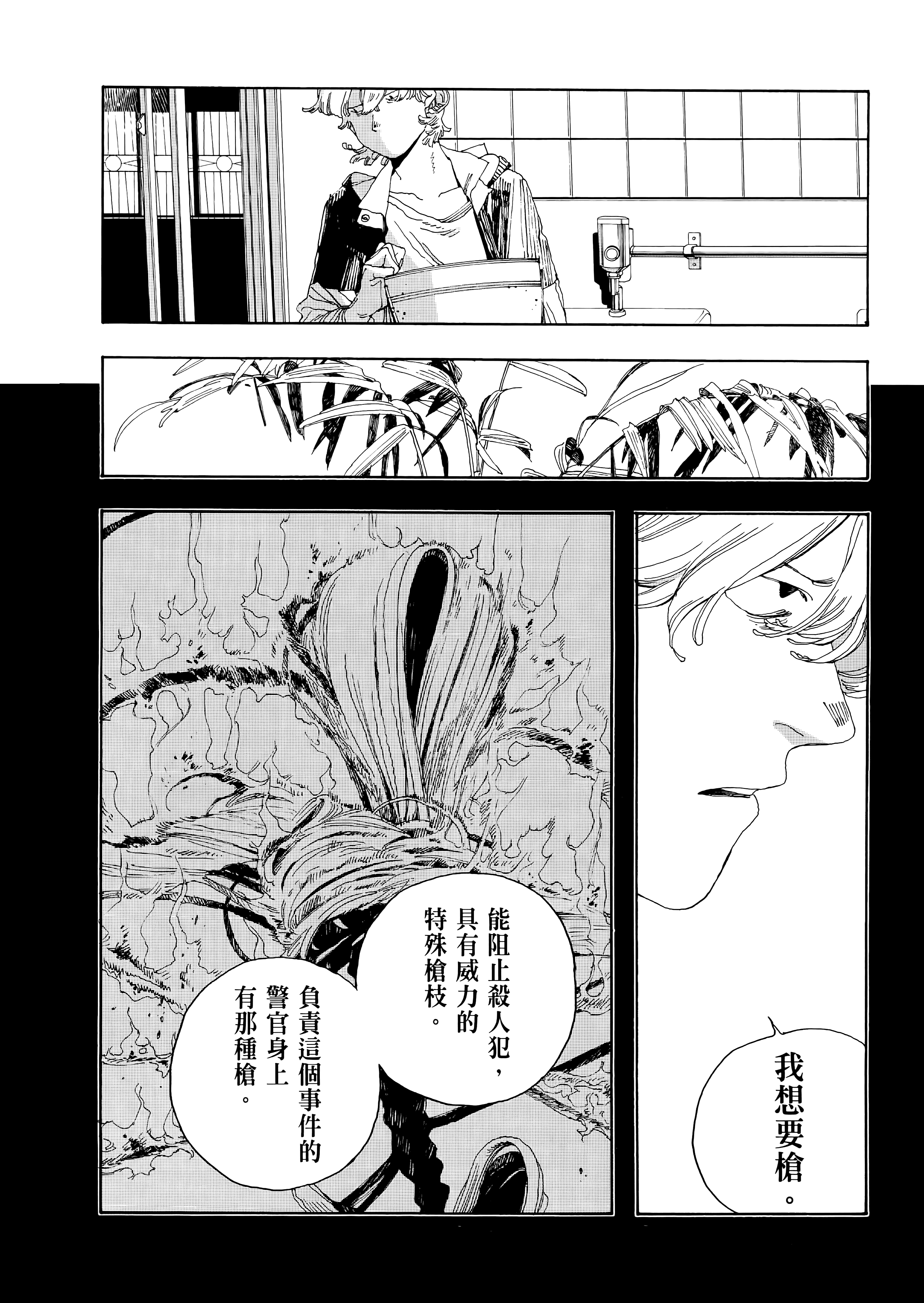 第 3 卷 第 88 页