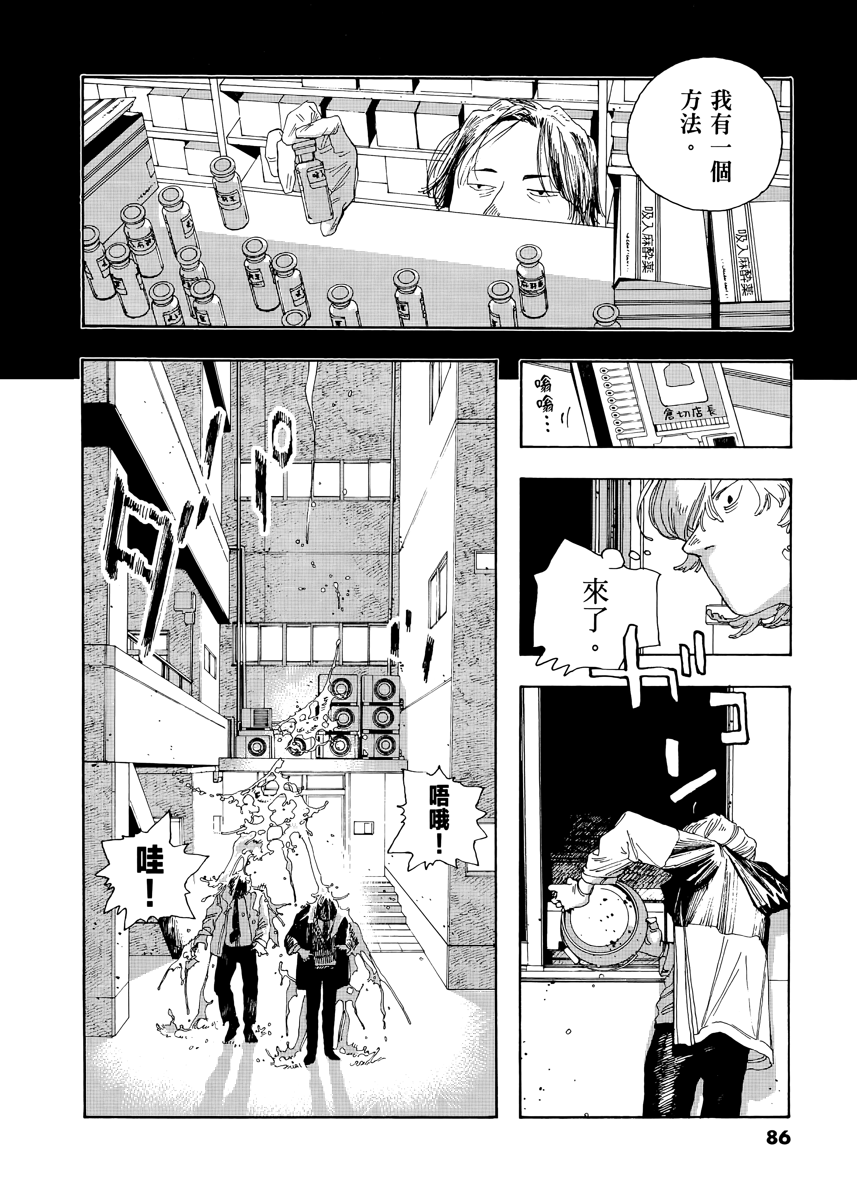 第 3 卷 第 90 页
