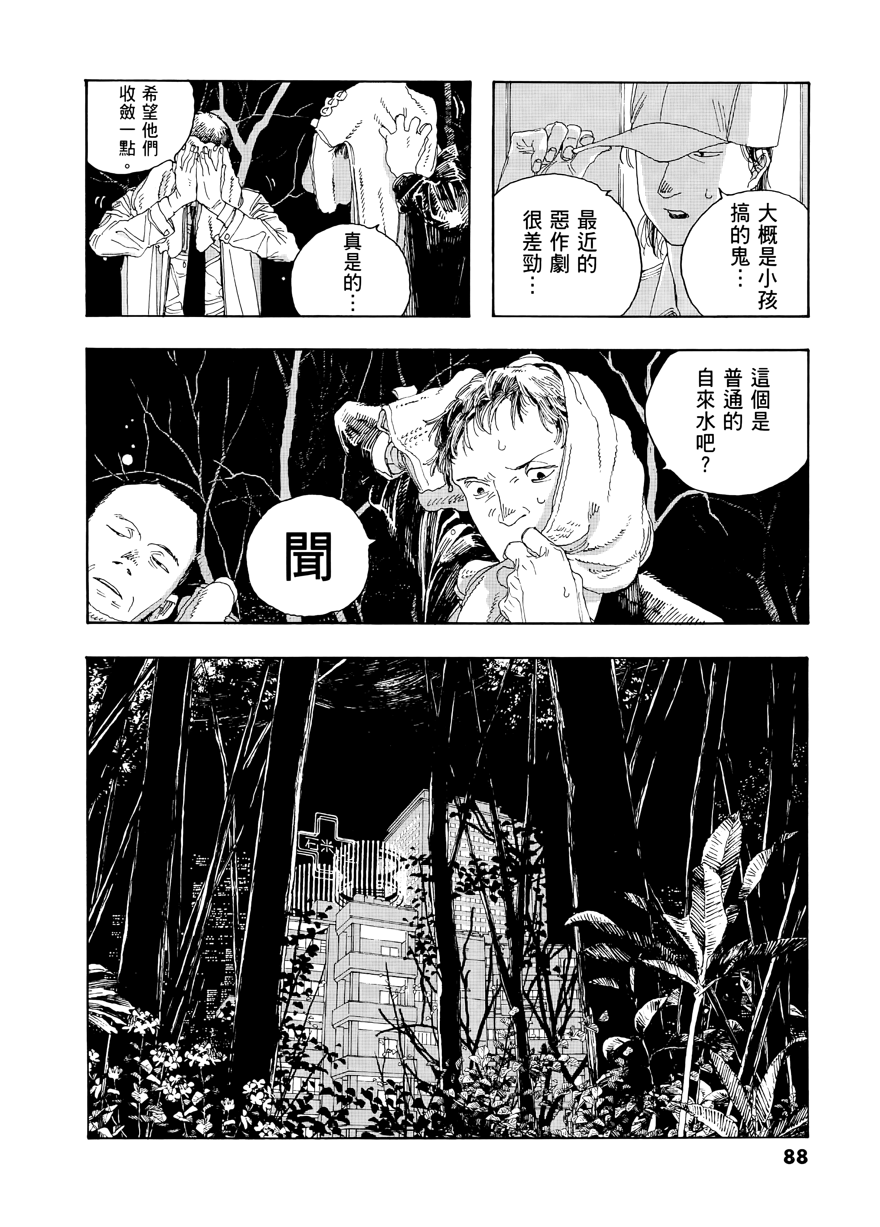 第 3 卷 第 92 页