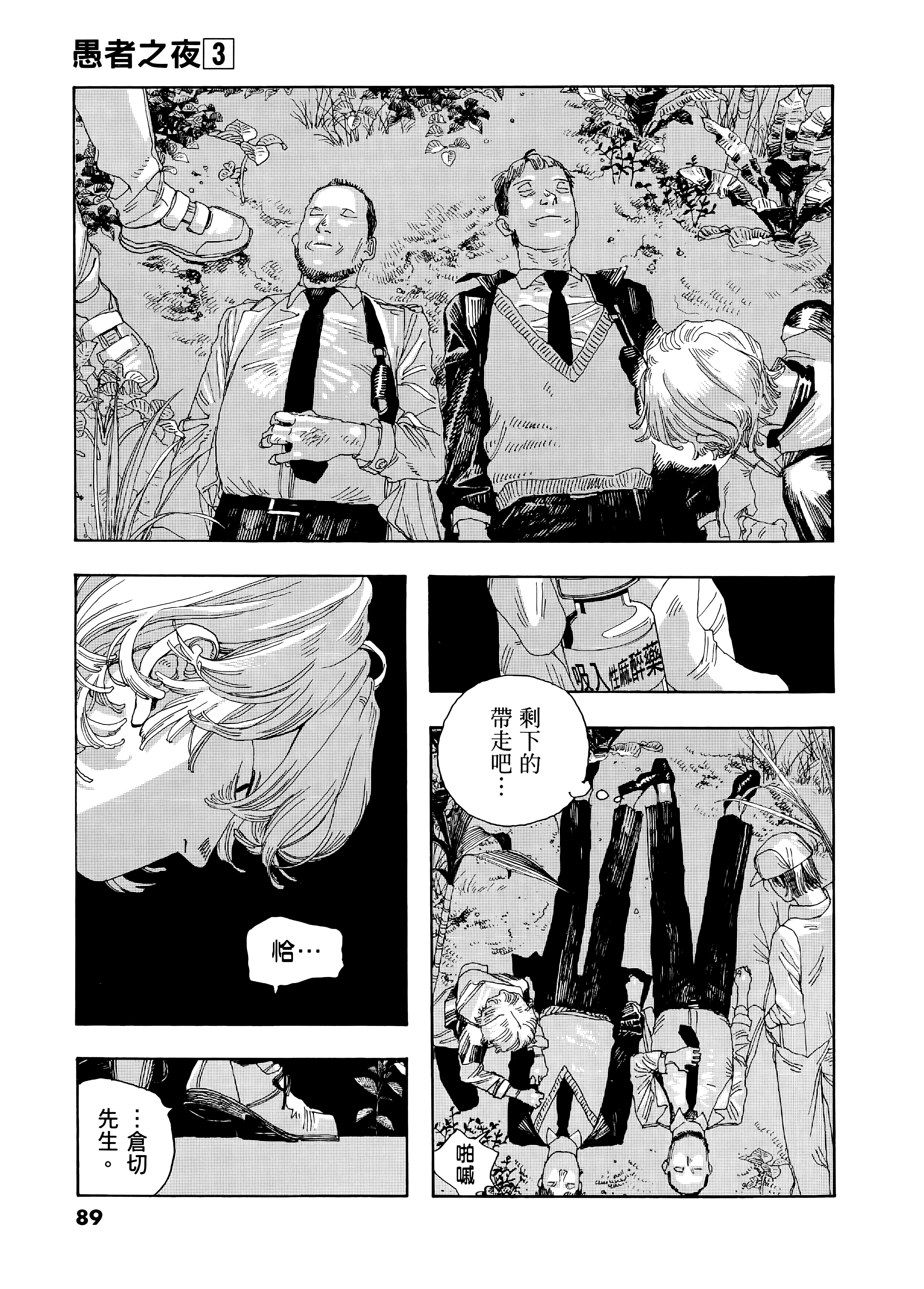 第 3 卷 第 93 页