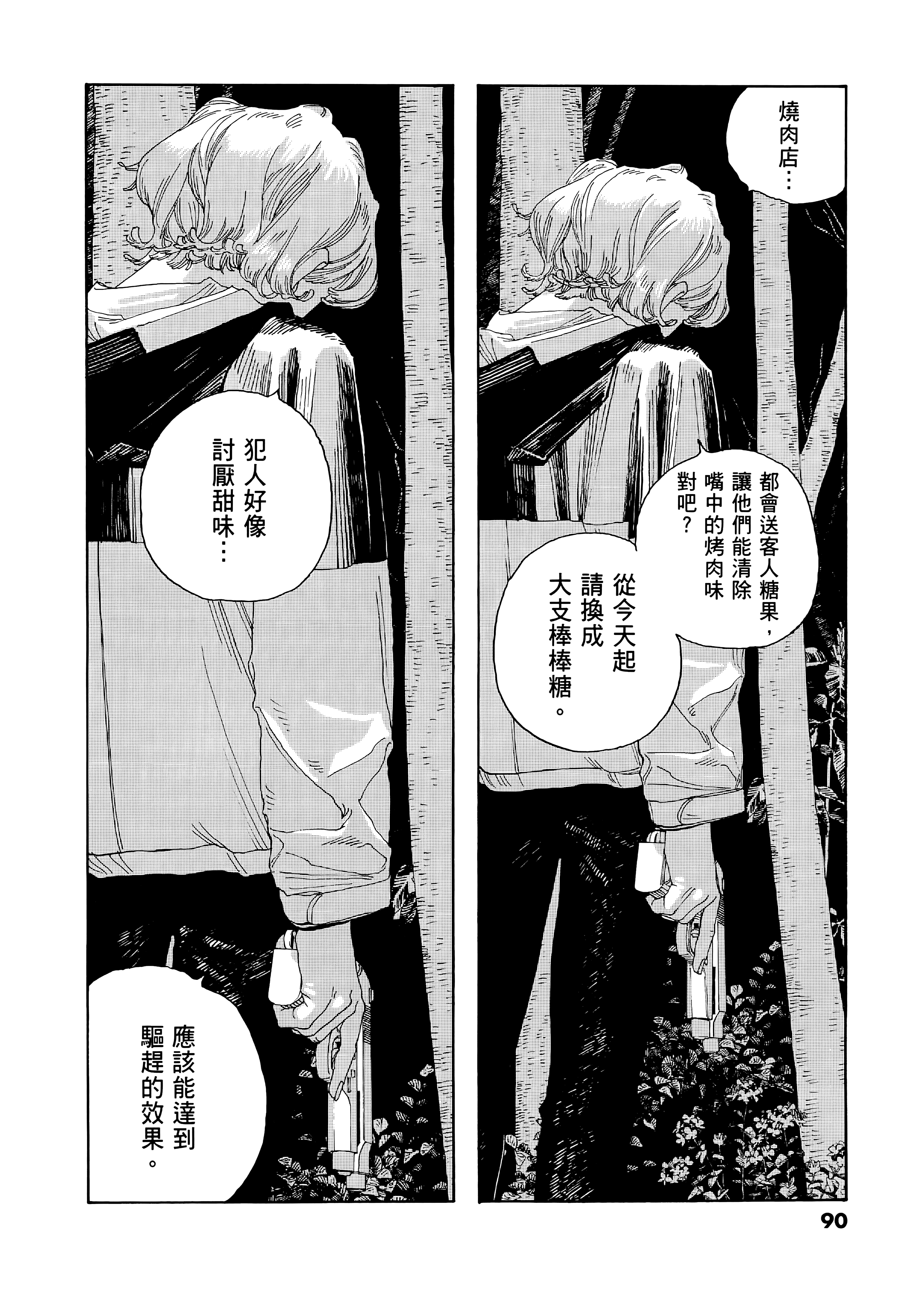 第 3 卷 第 94 页