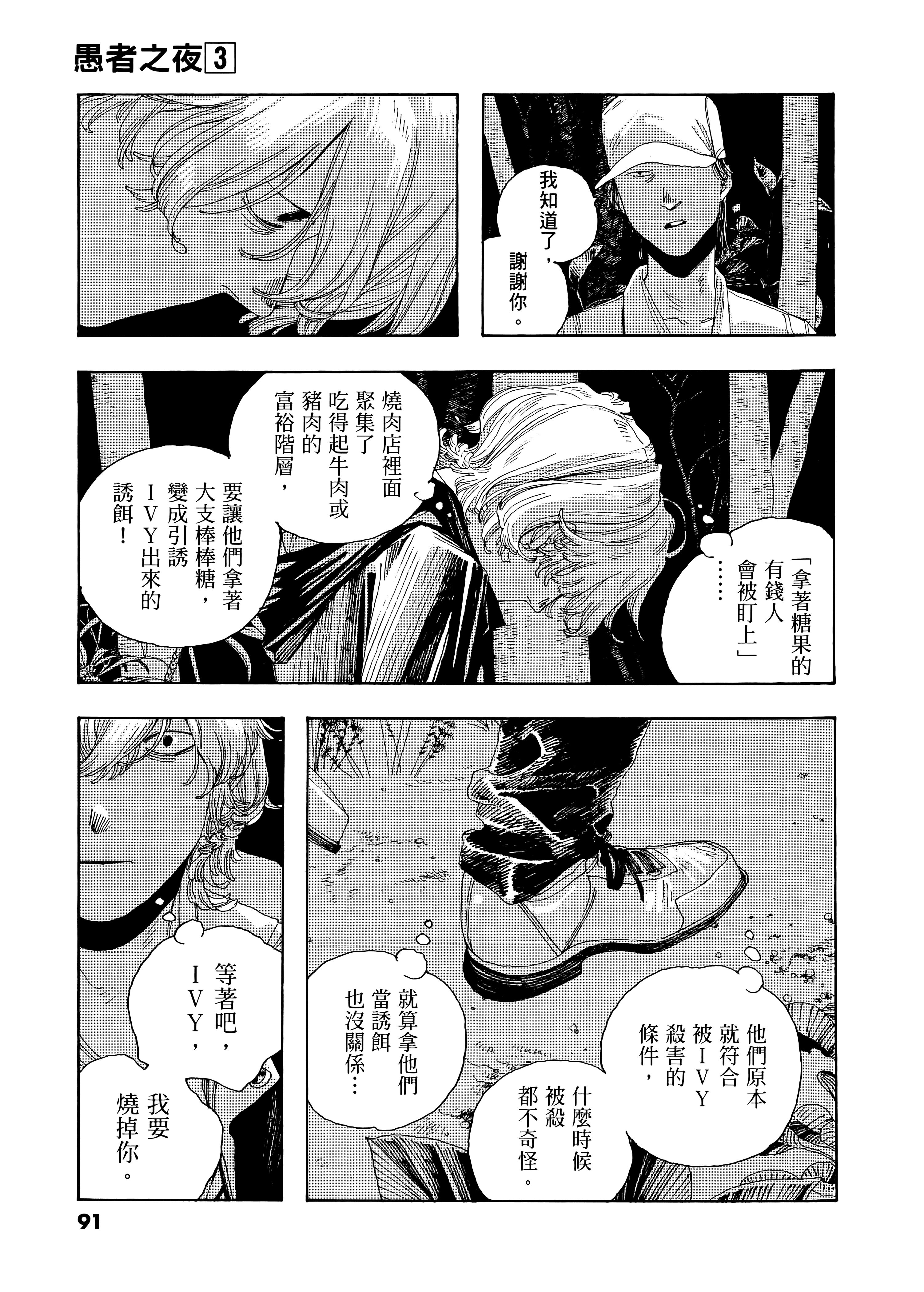 第 3 卷 第 95 页