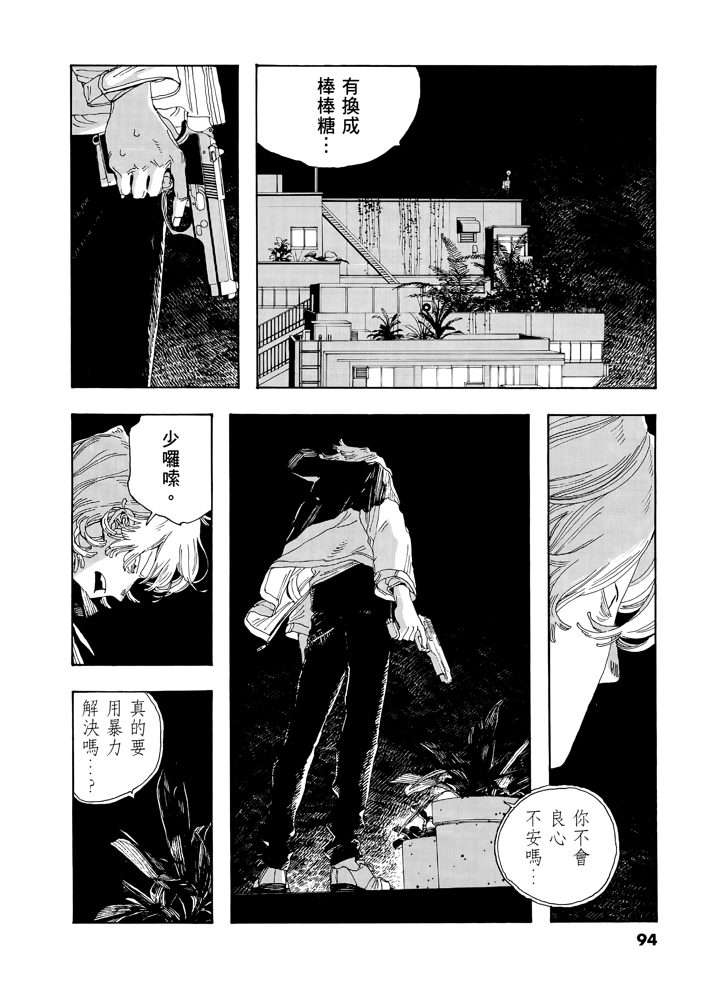 第 3 卷 第 98 页