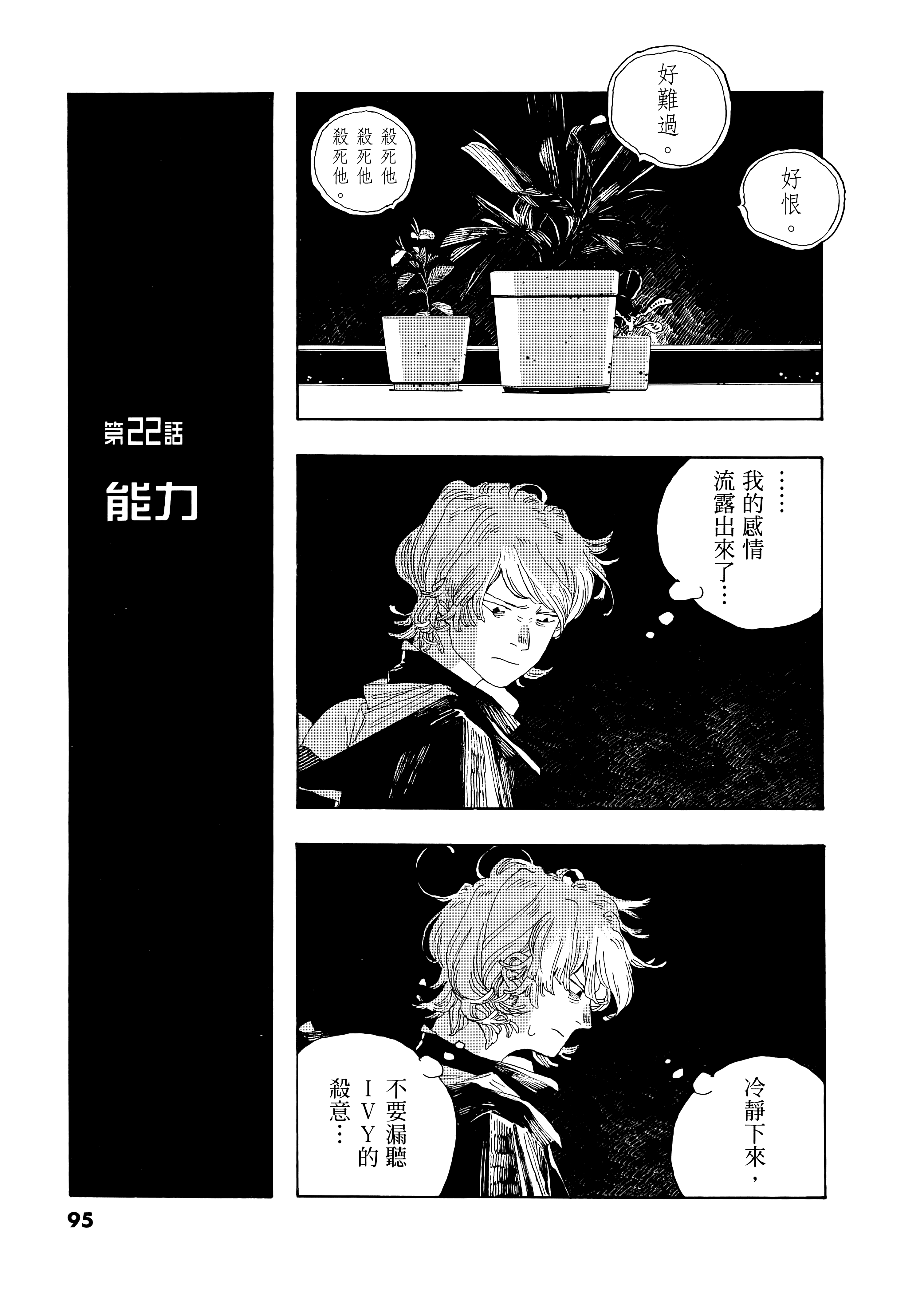 第 3 卷 第 99 页