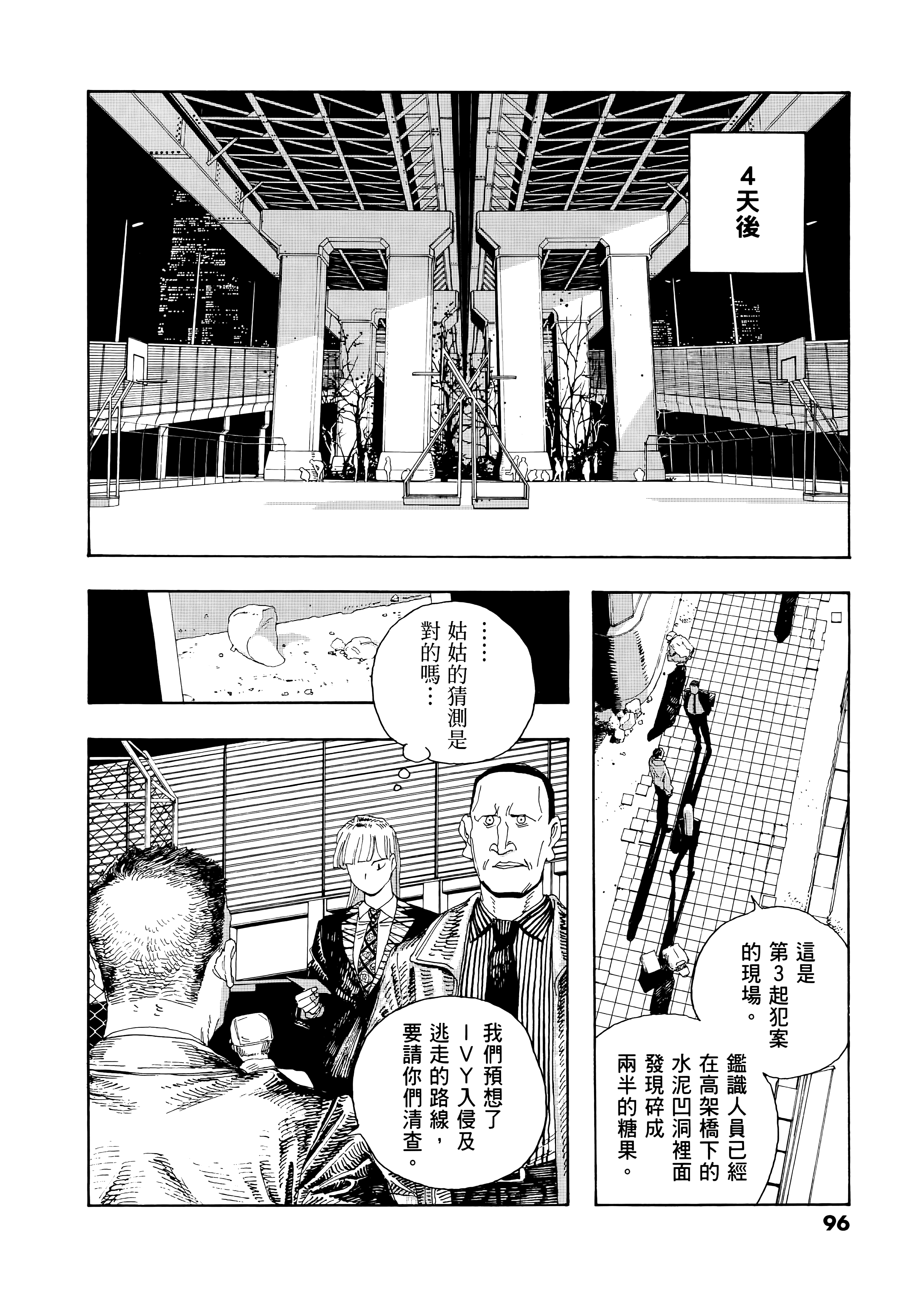第 3 卷 第 100 页