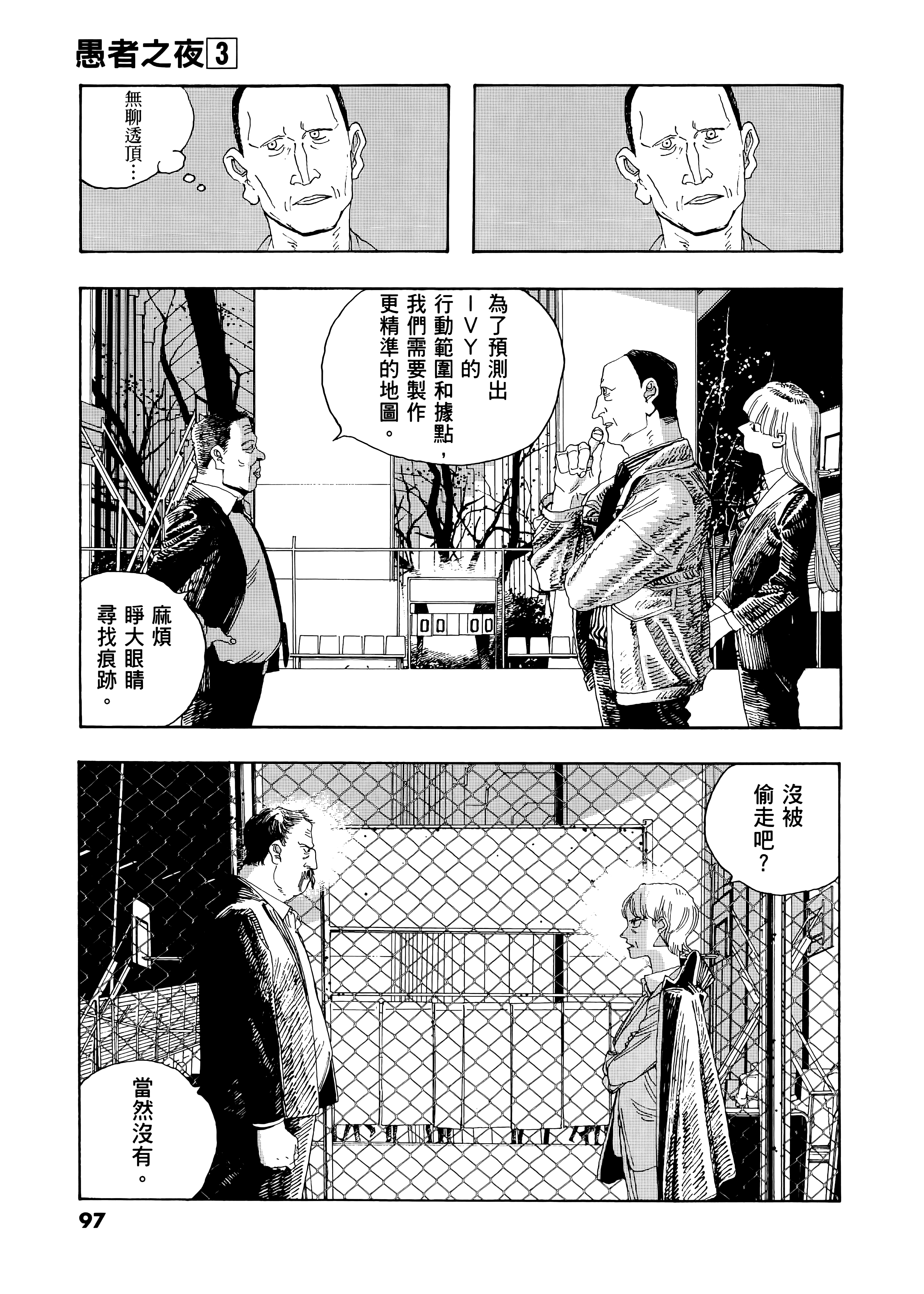 第 3 卷 第 101 页