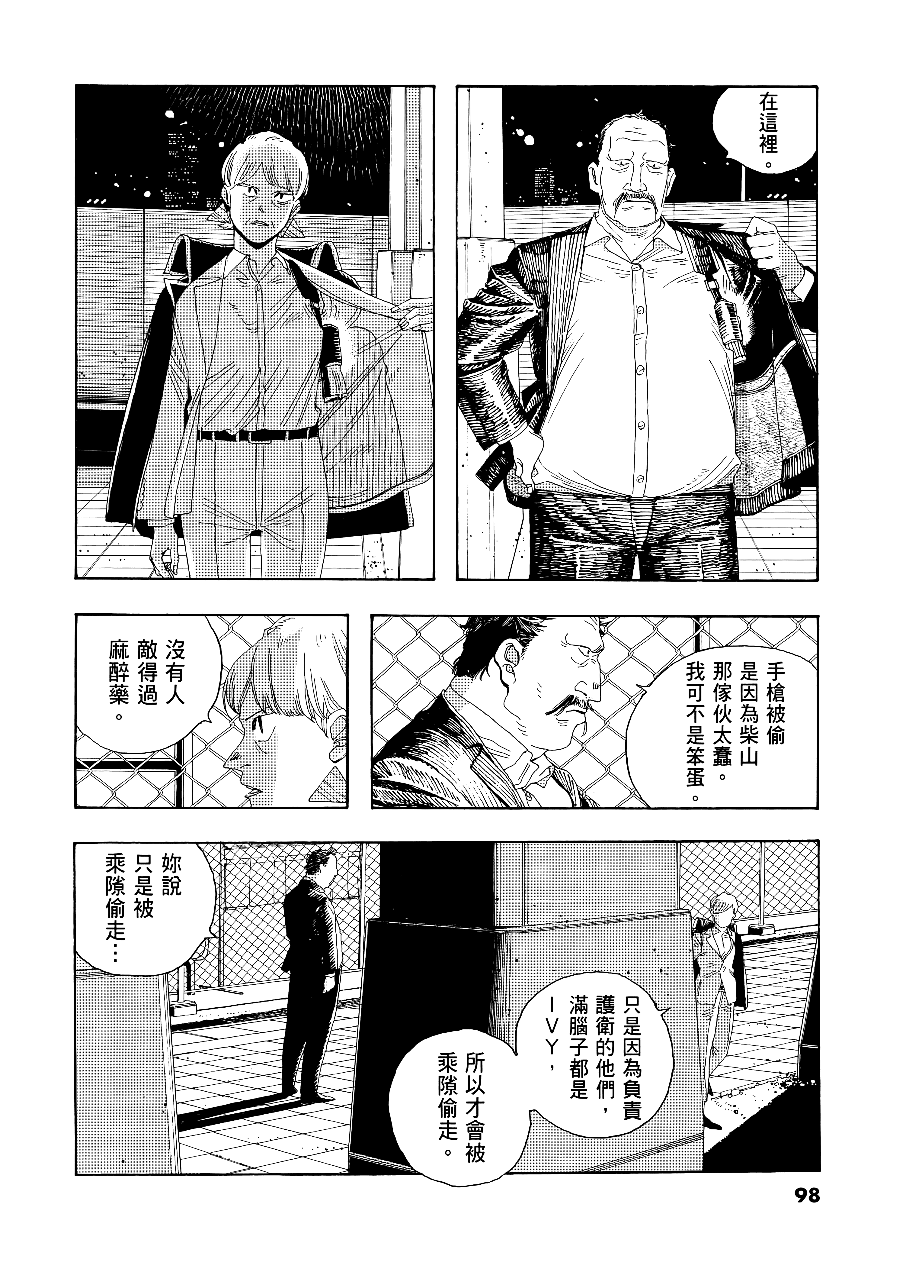 第 3 卷 第 102 页