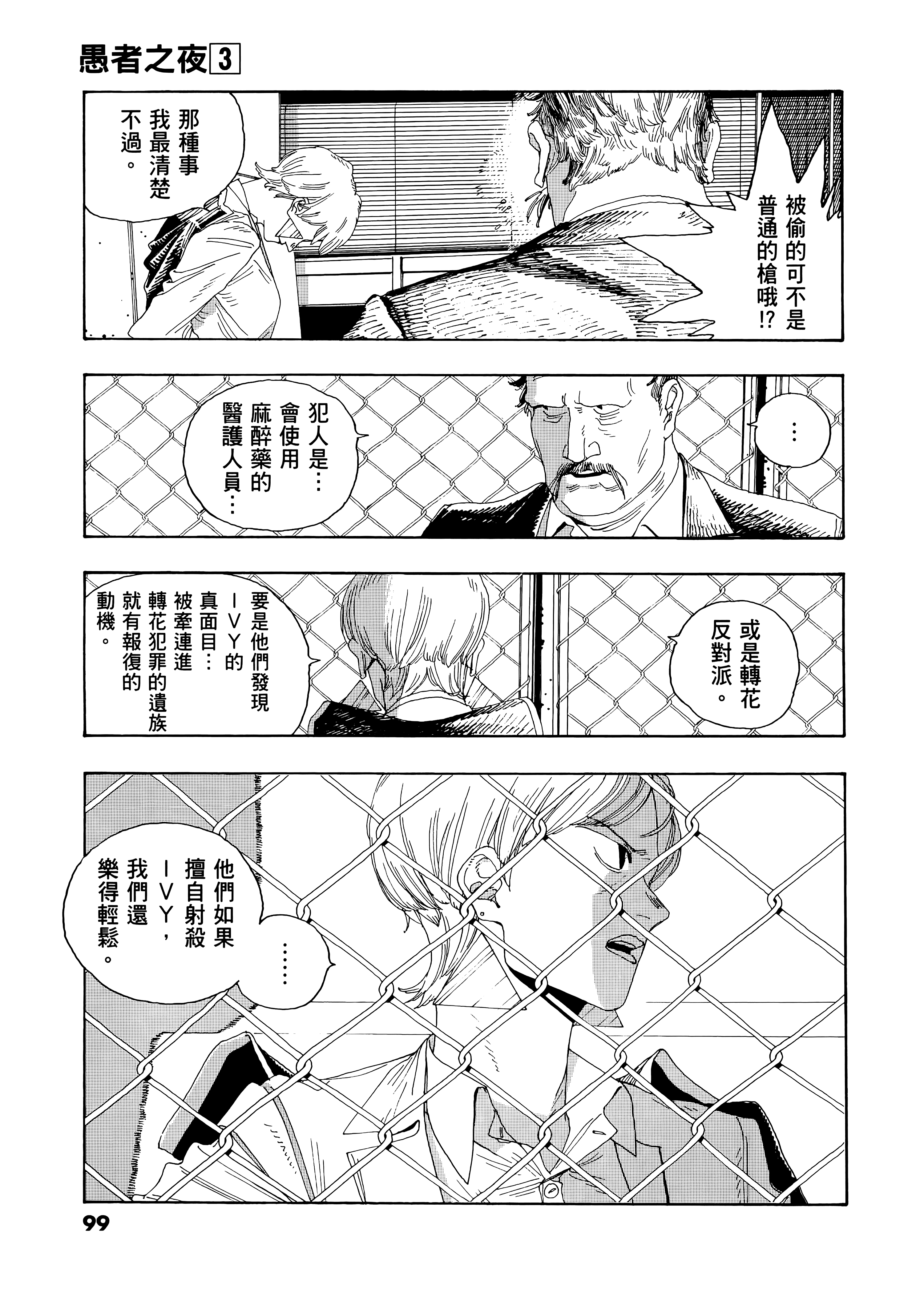 第 3 卷 第 103 页