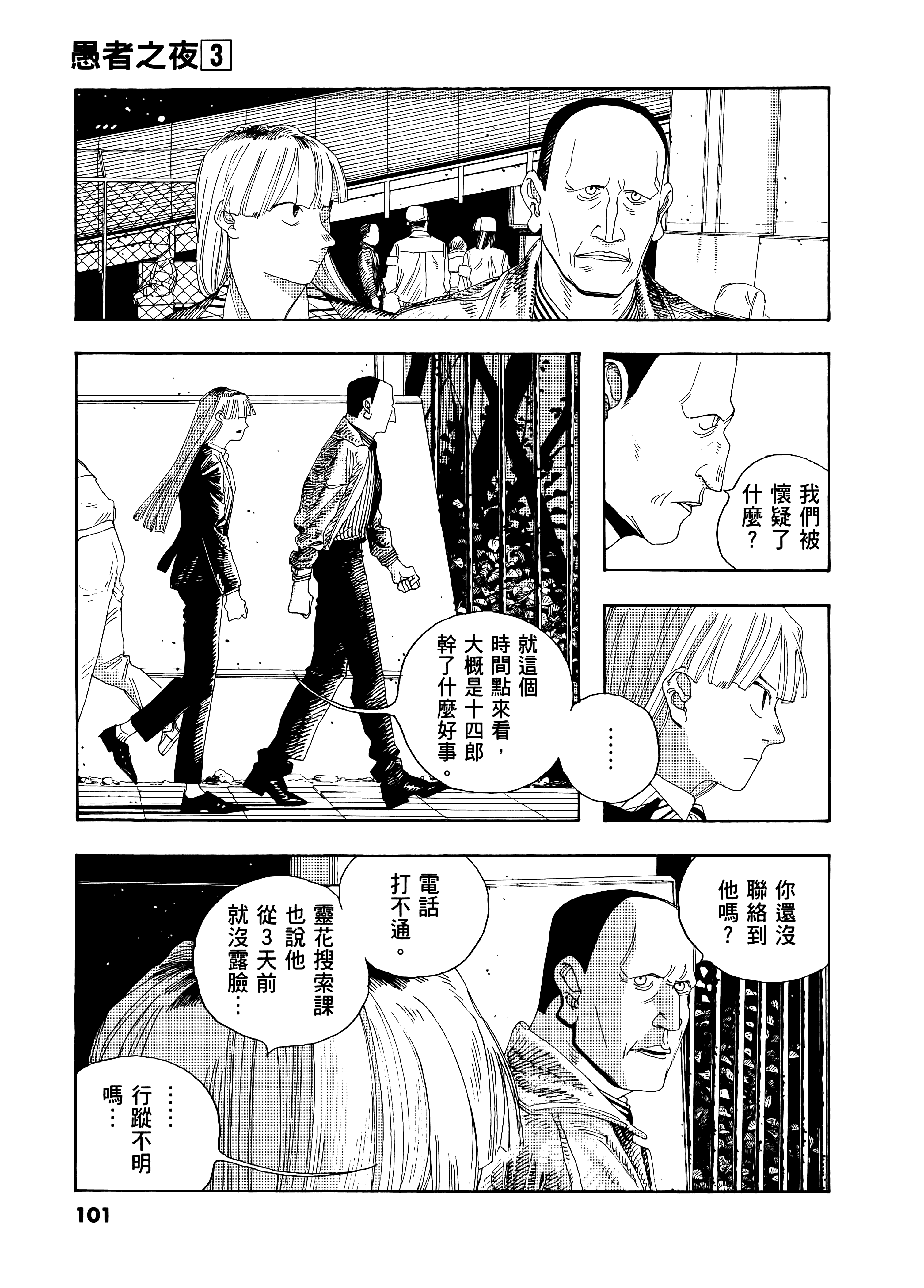 第 3 卷 第 105 页