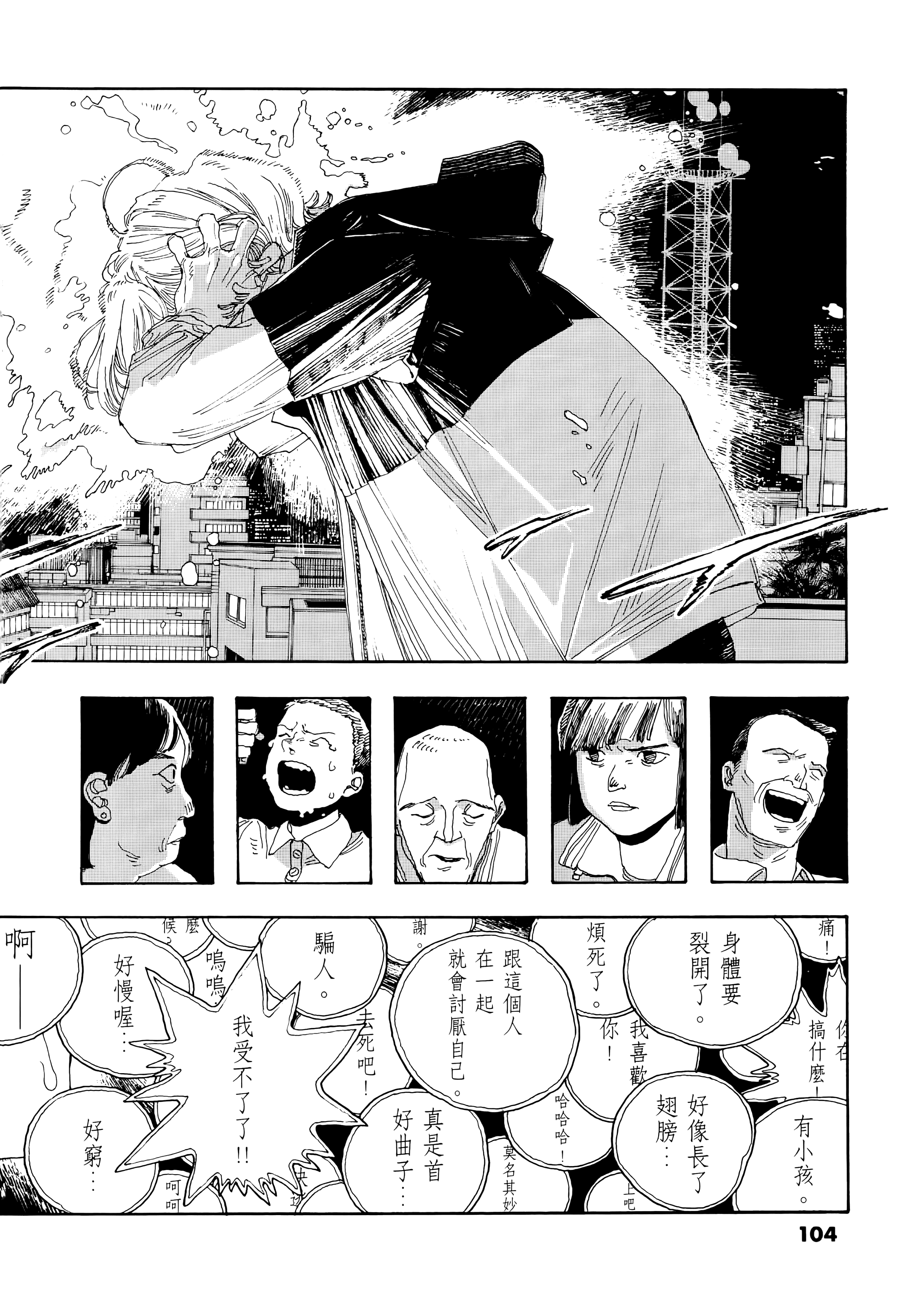 第 3 卷 第 108 页