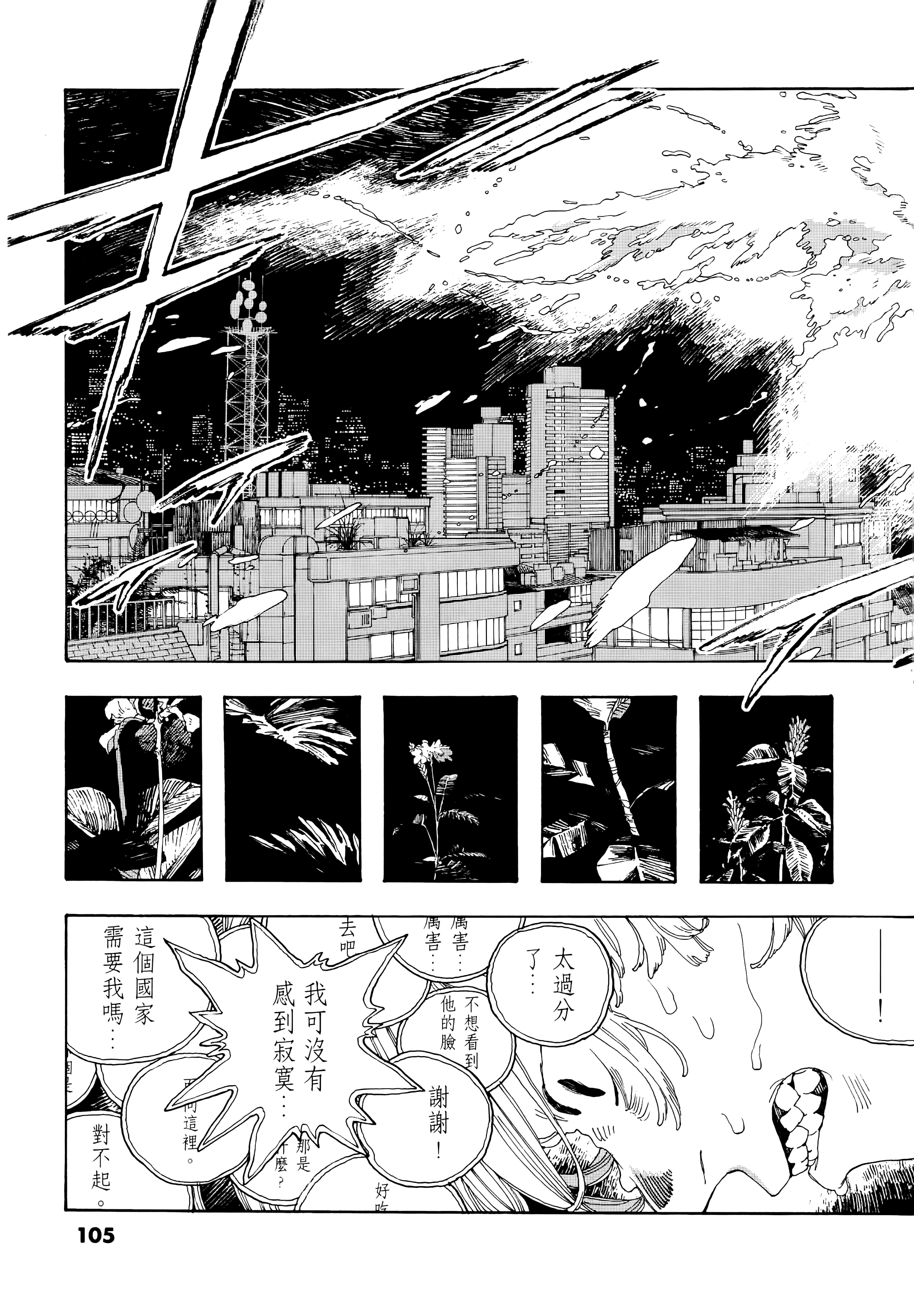 第 3 卷 第 109 页