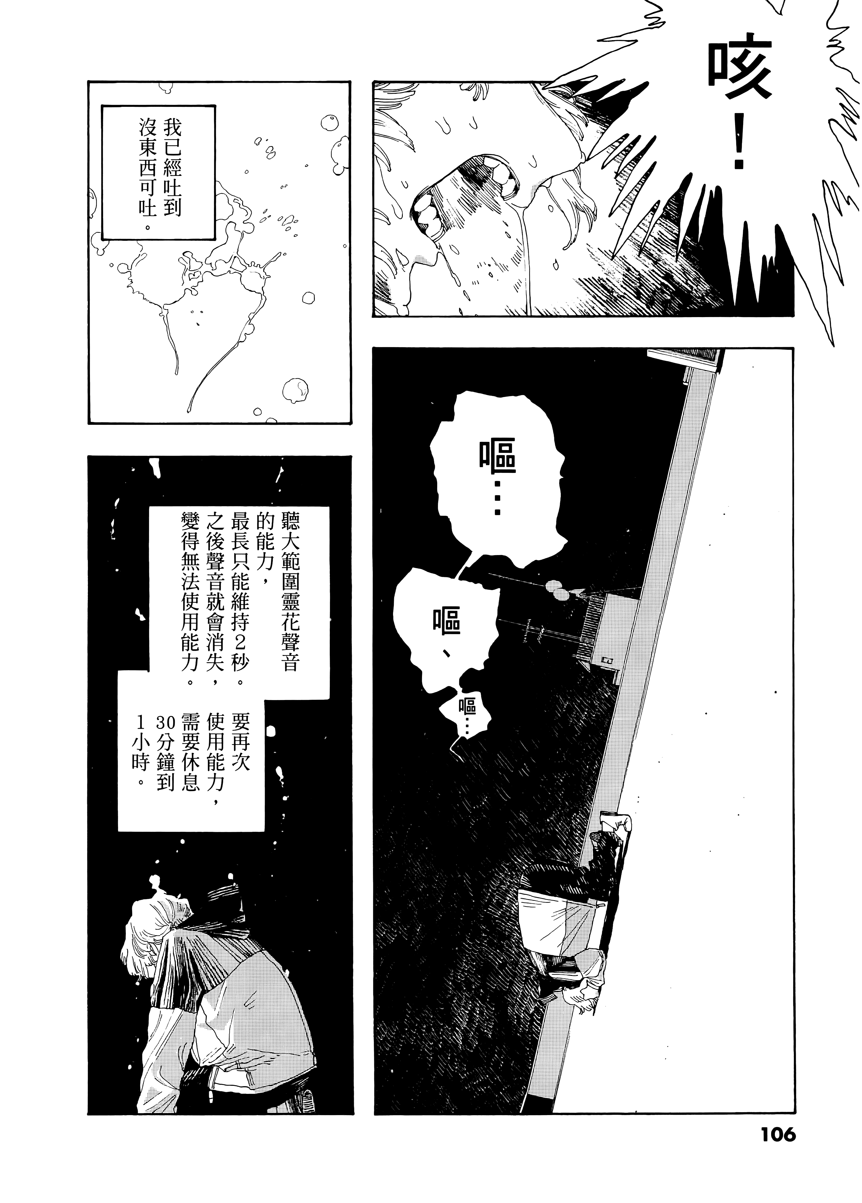 第 3 卷 第 110 页