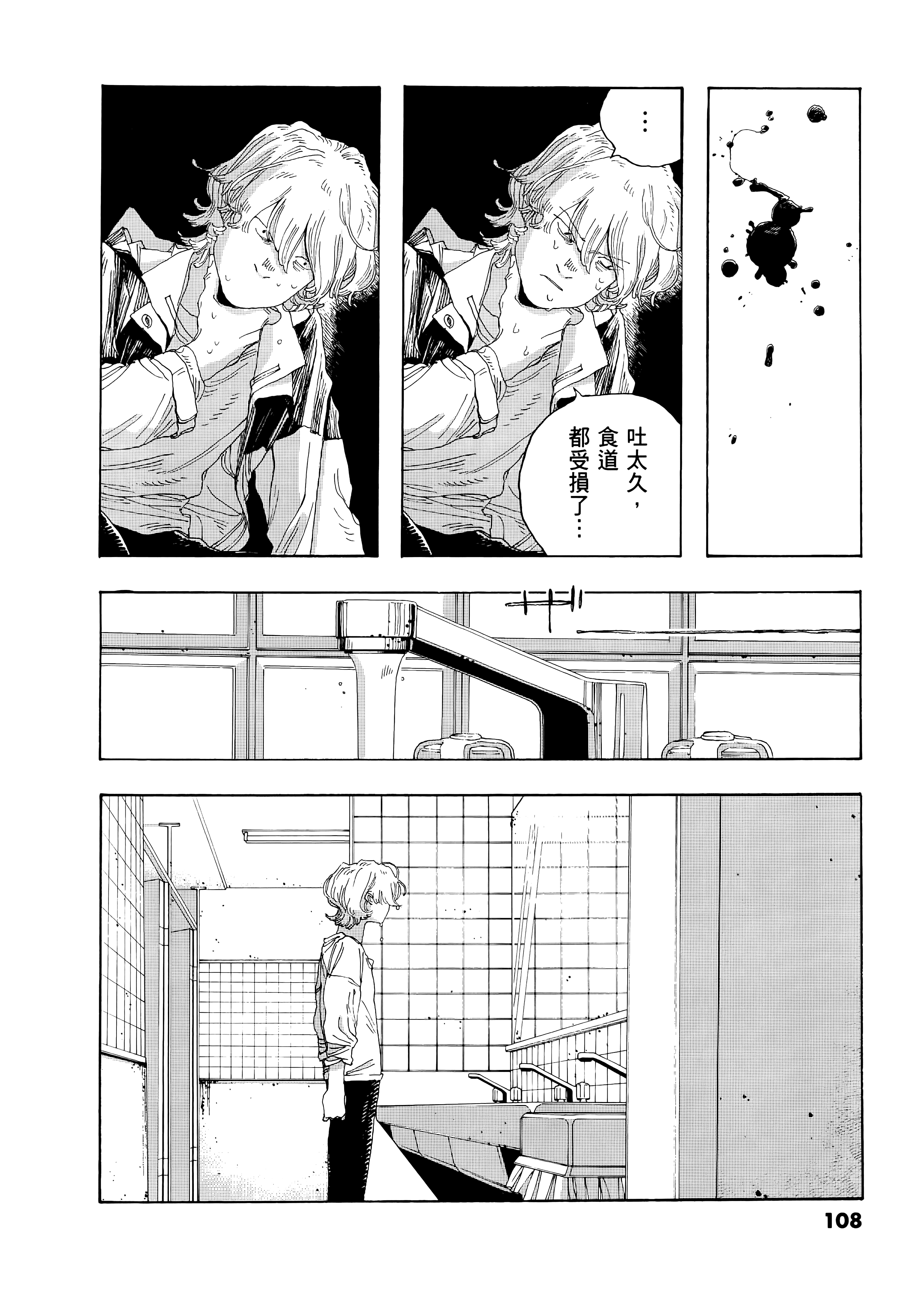 第 3 卷 第 112 页