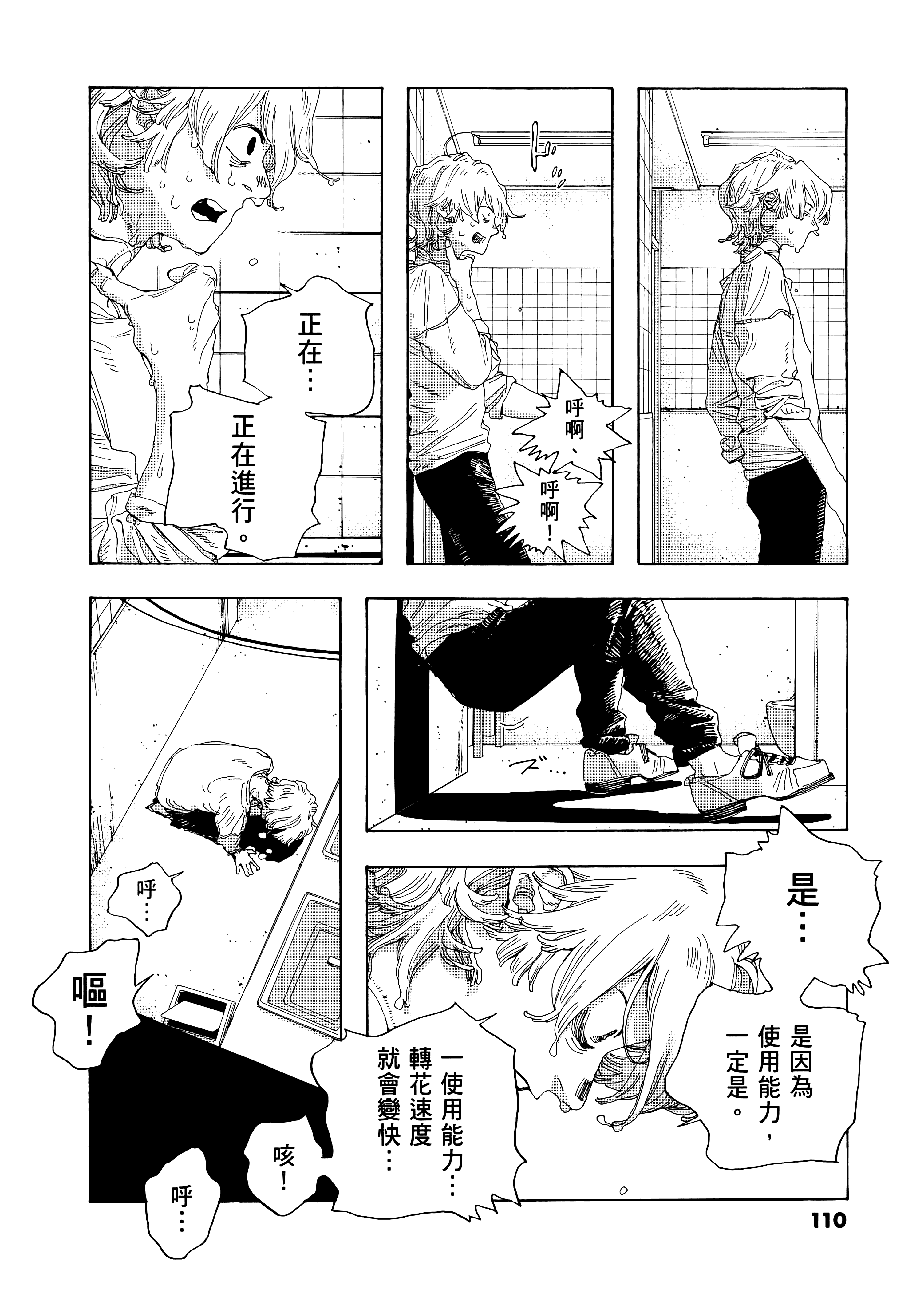 第 3 卷 第 114 页