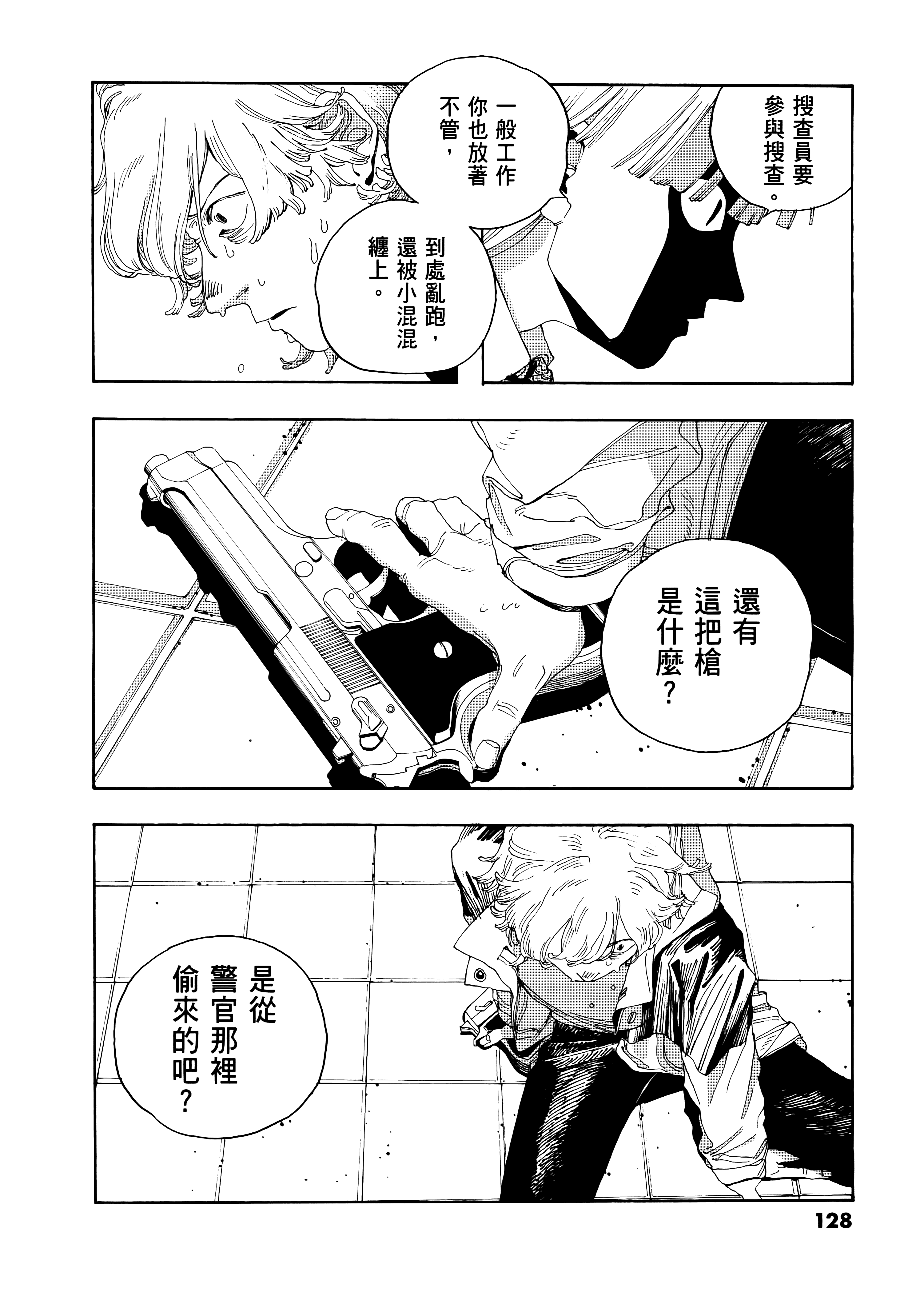 第 3 卷 第 132 页