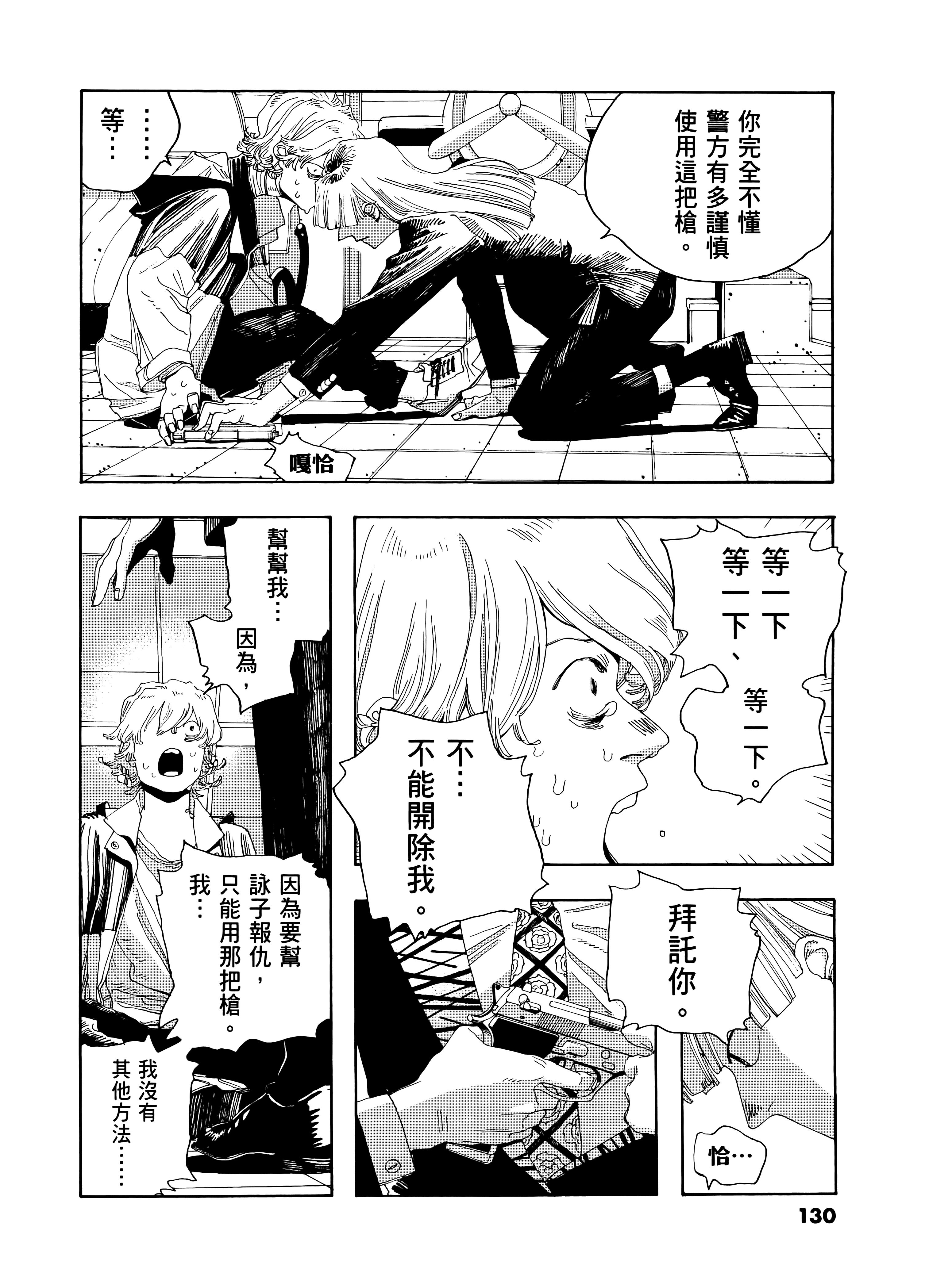 第 3 卷 第 134 页