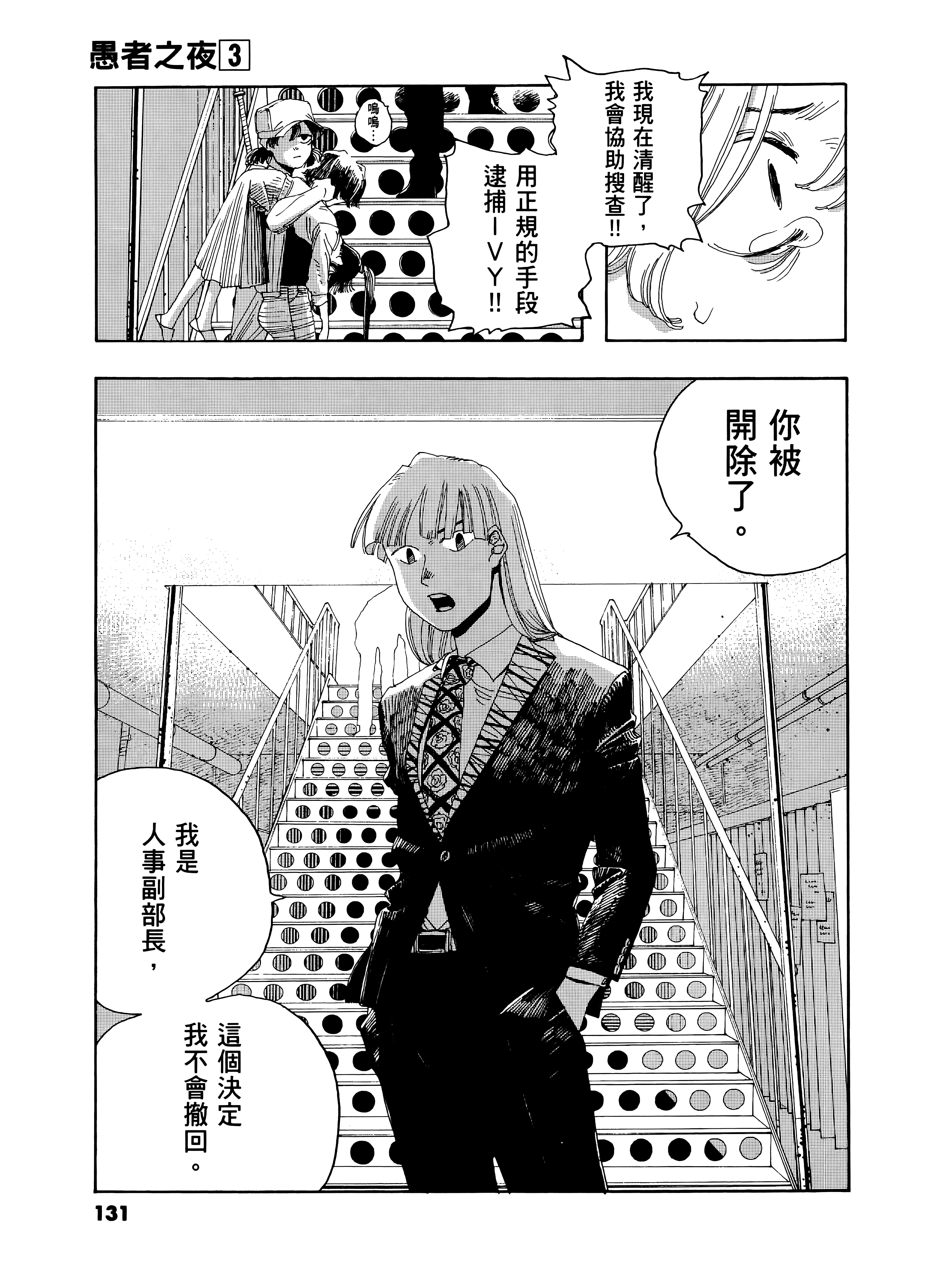 第 3 卷 第 135 页